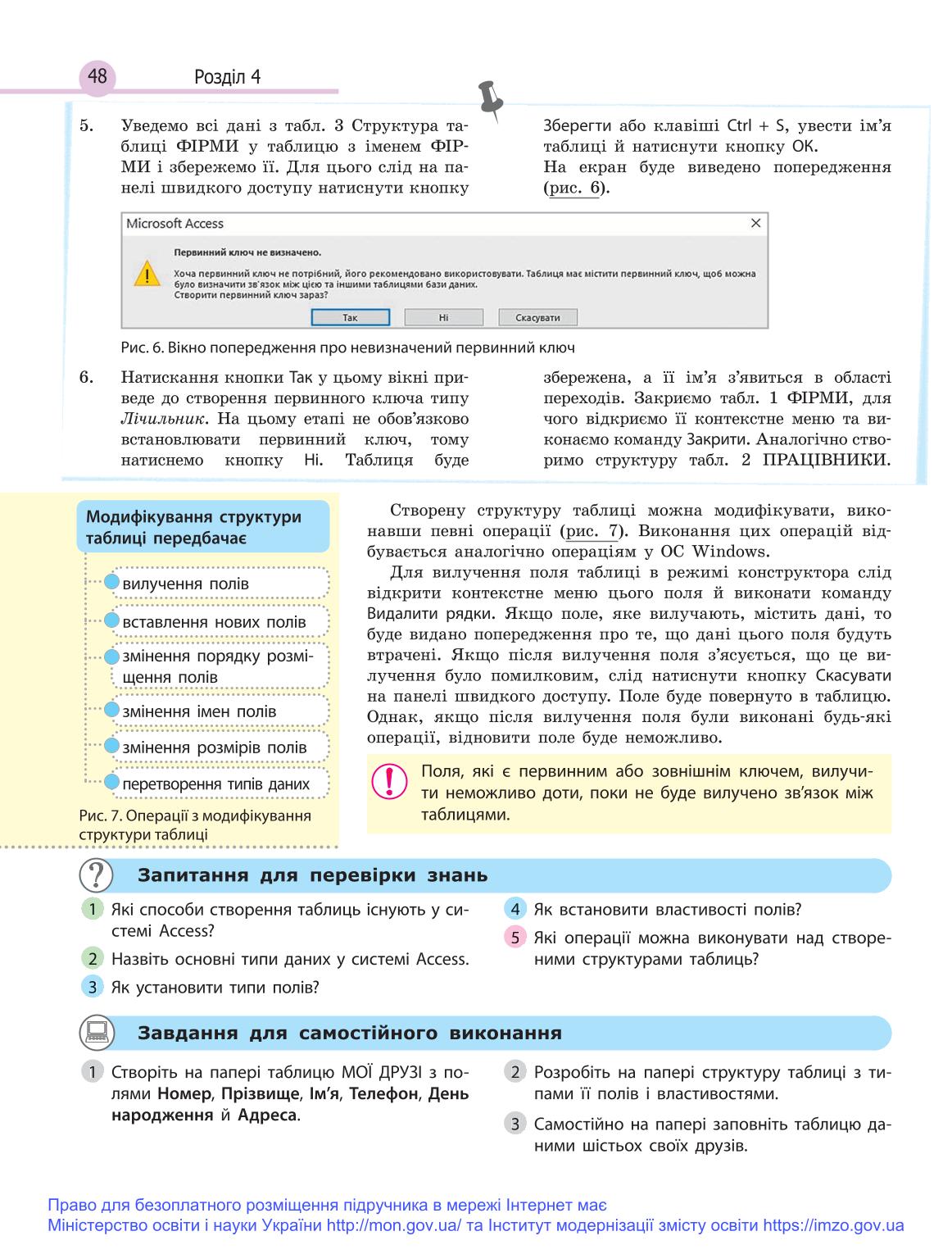 Мініатюра 48