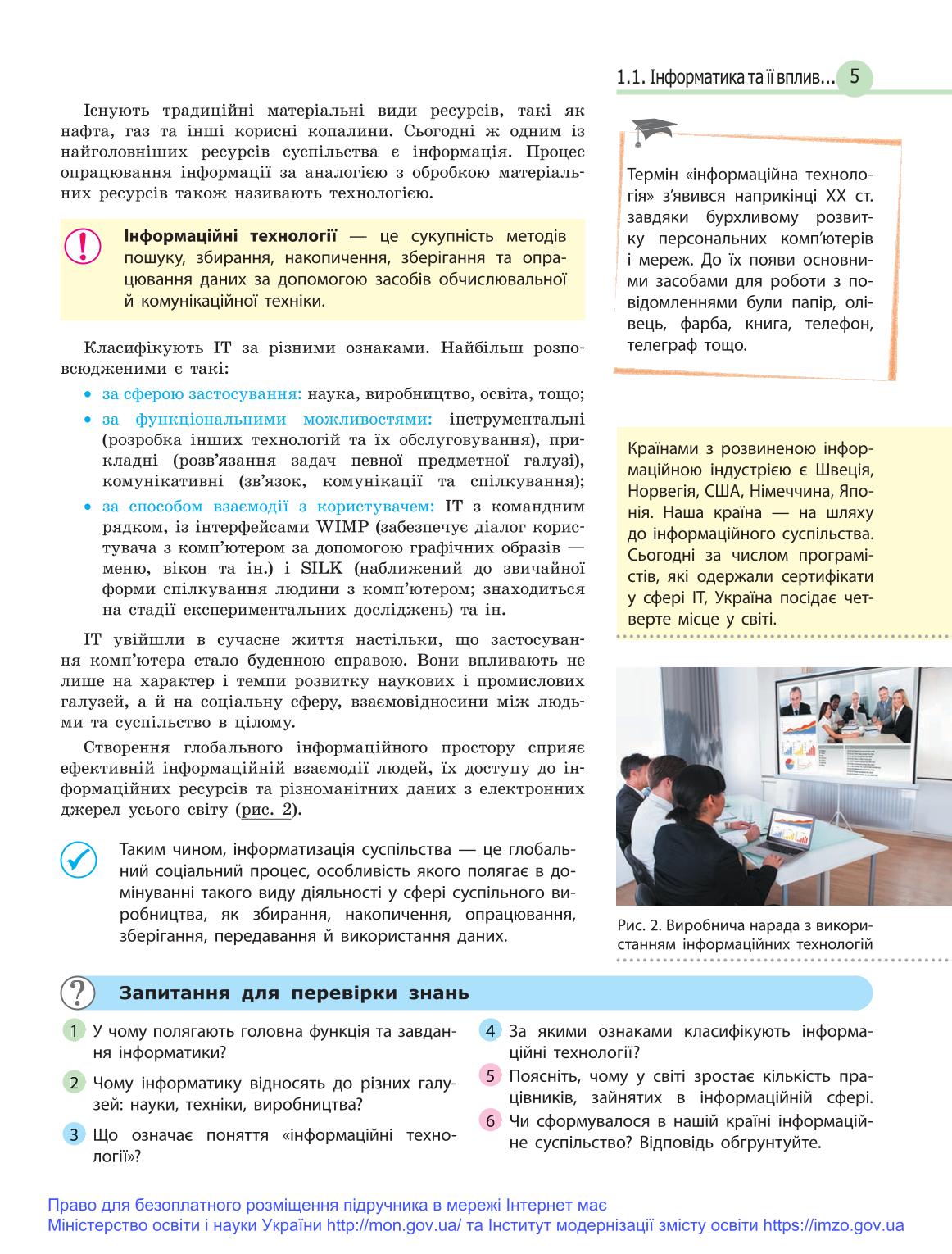 Мініатюра 5