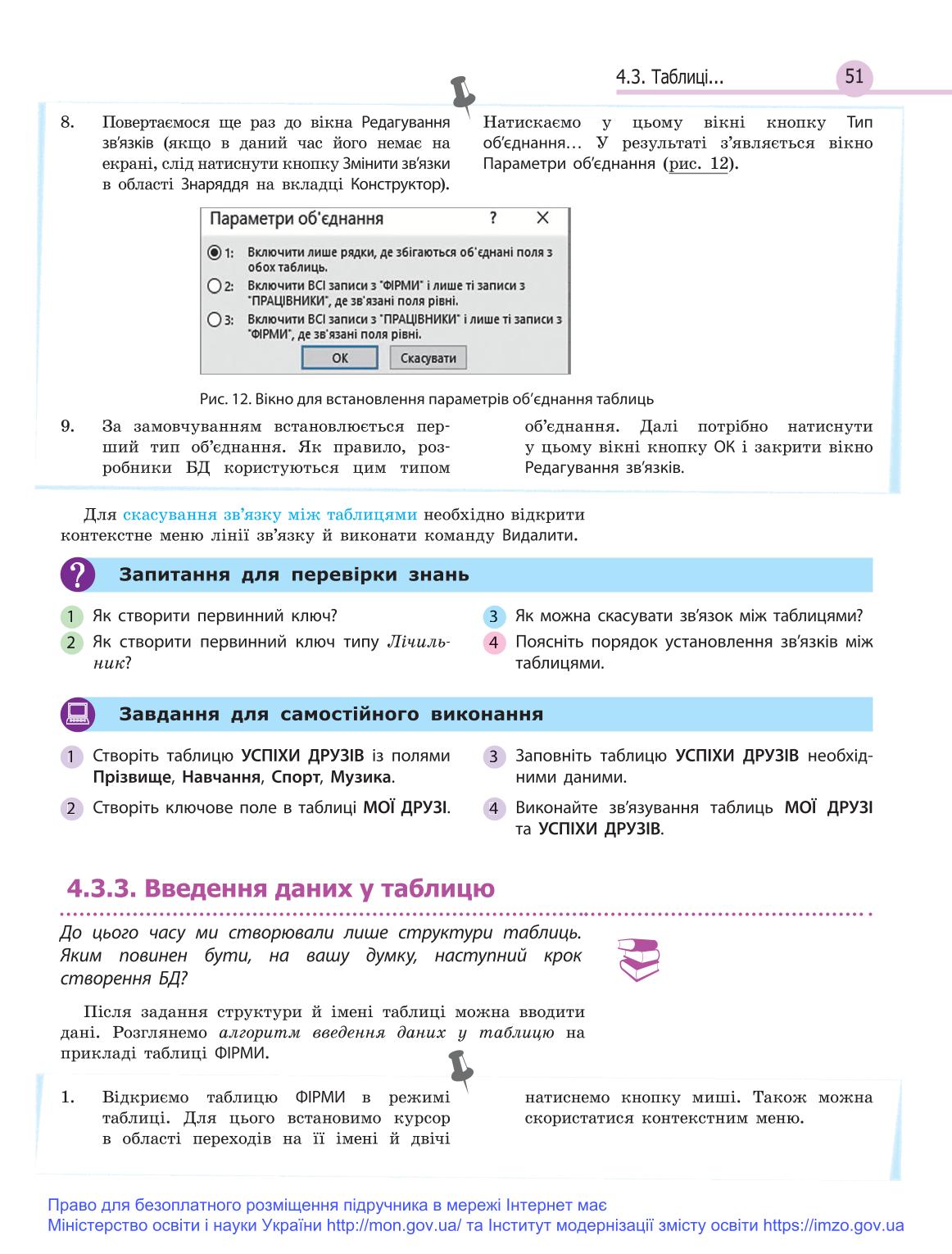 Мініатюра 51