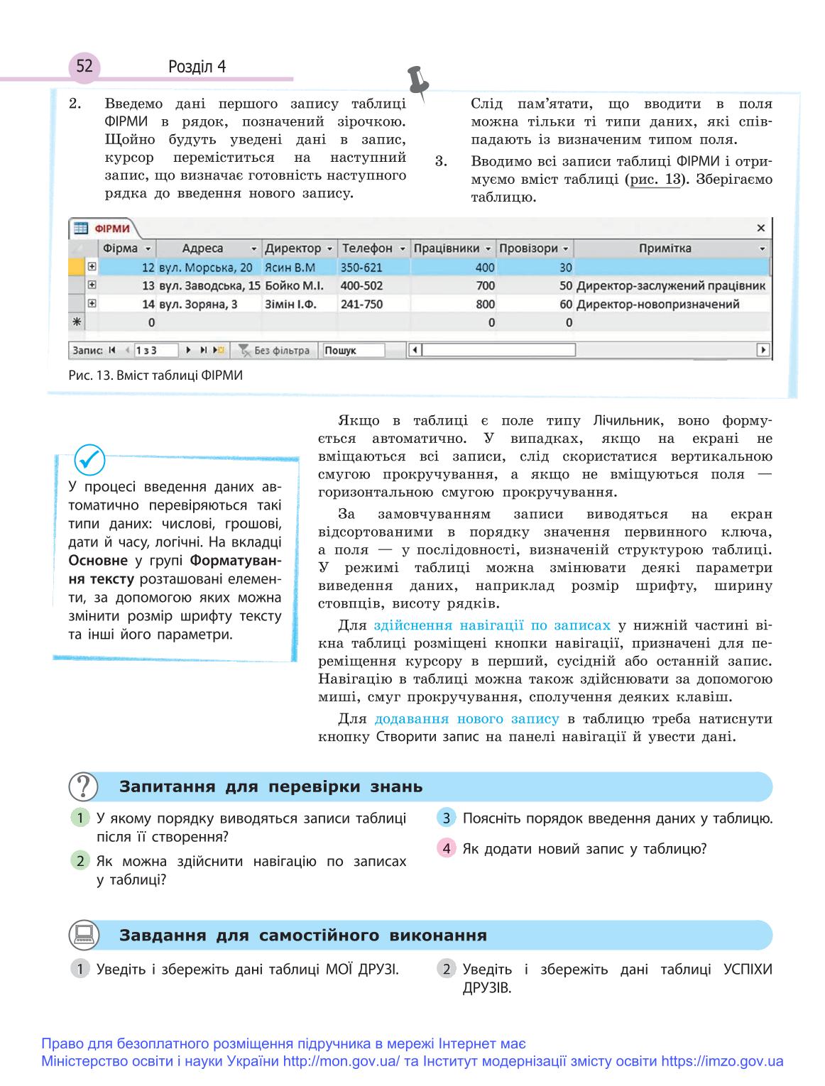 Мініатюра 52