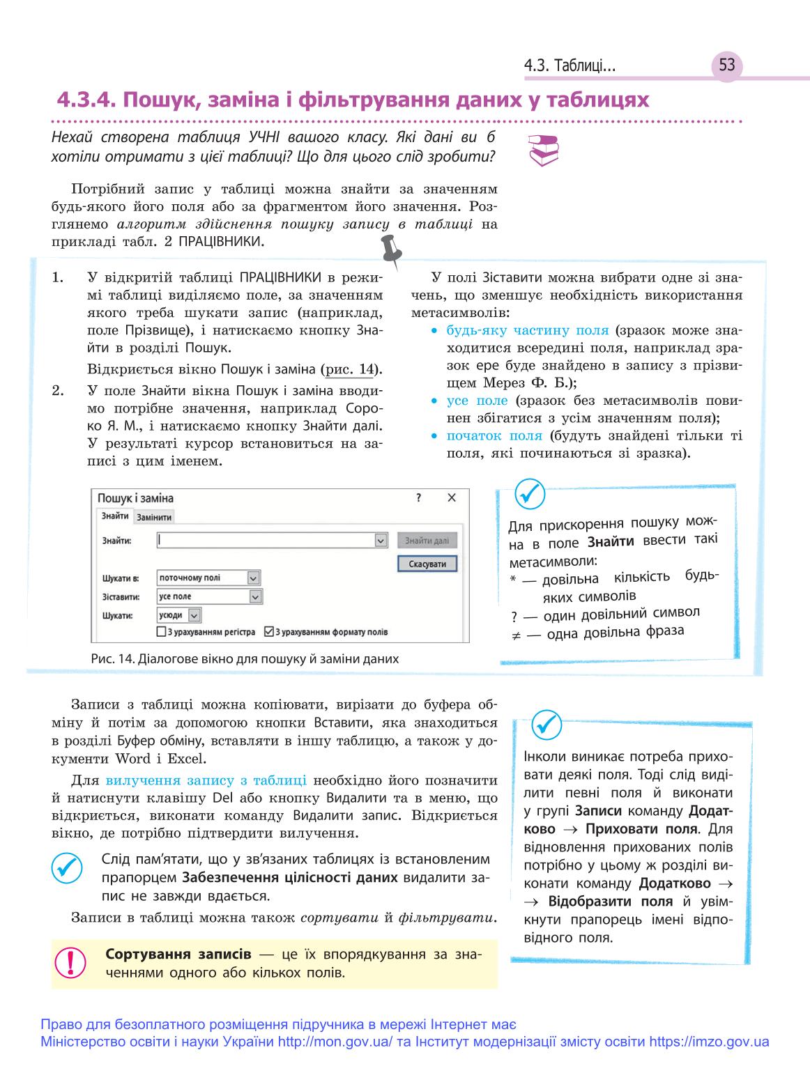 Мініатюра 53