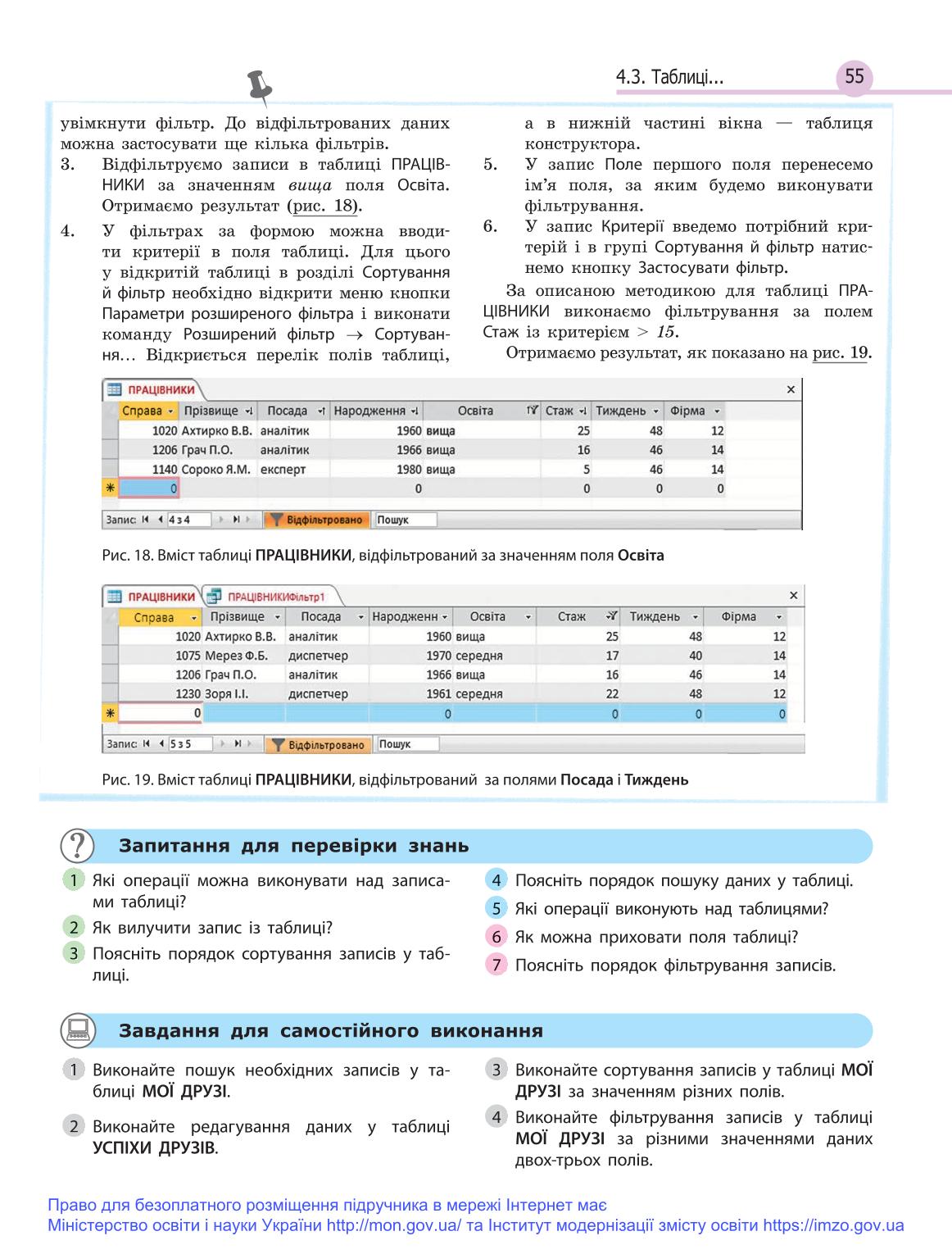 Мініатюра 55