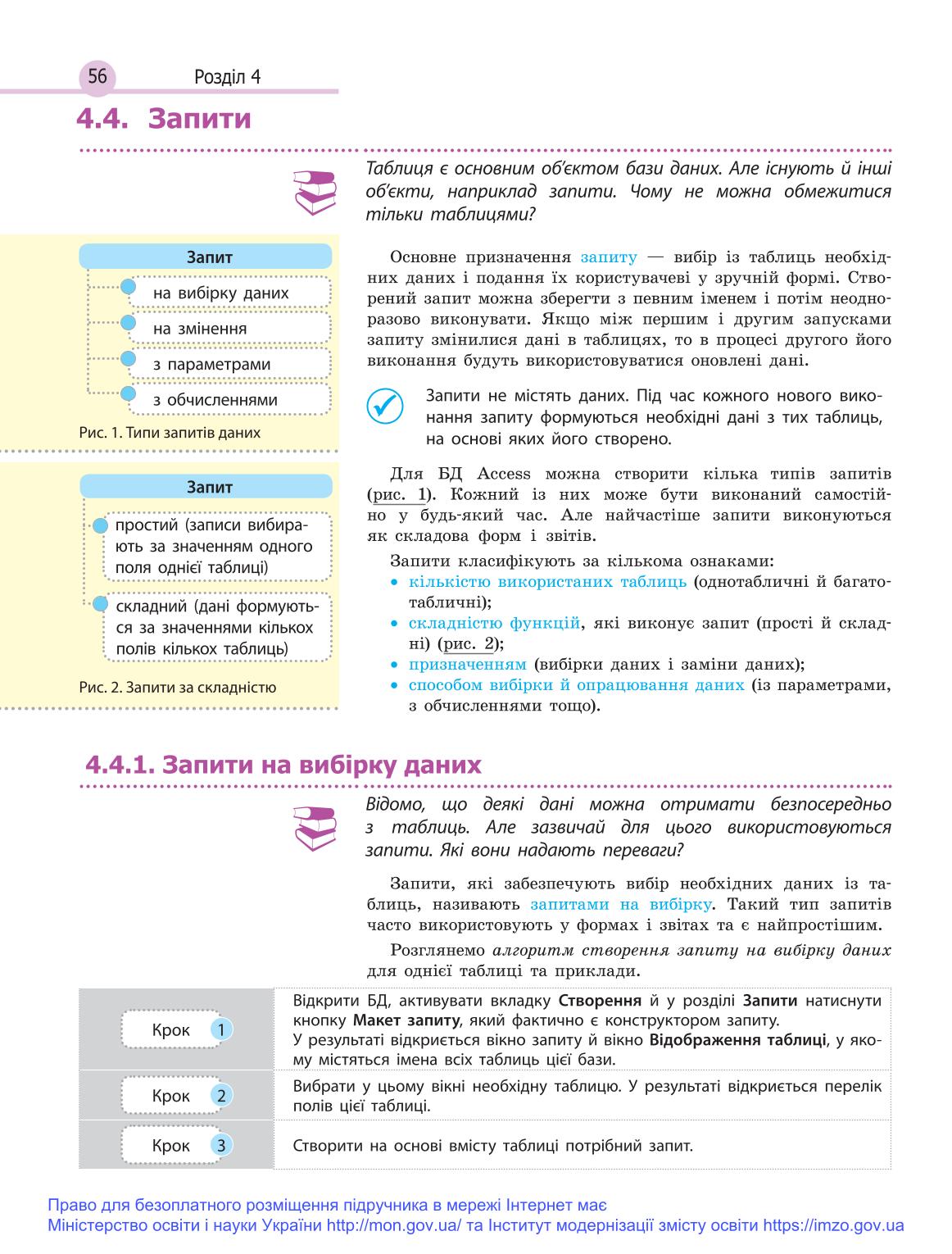 Мініатюра 56
