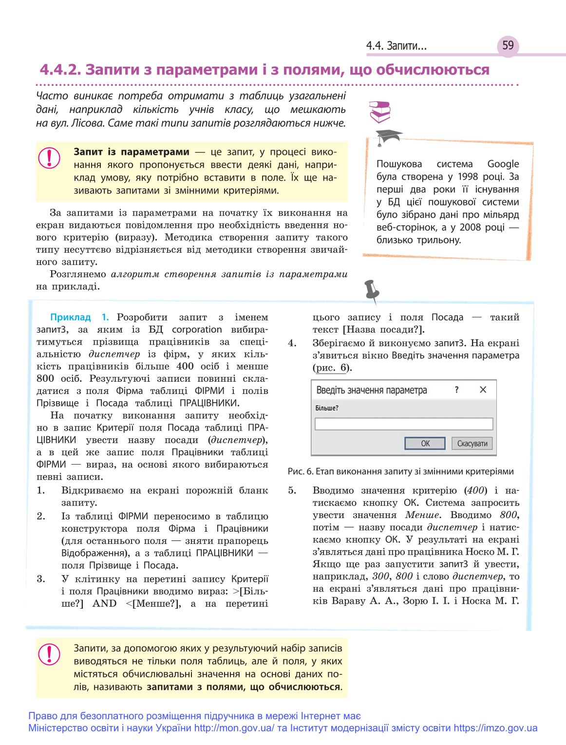 Мініатюра 59