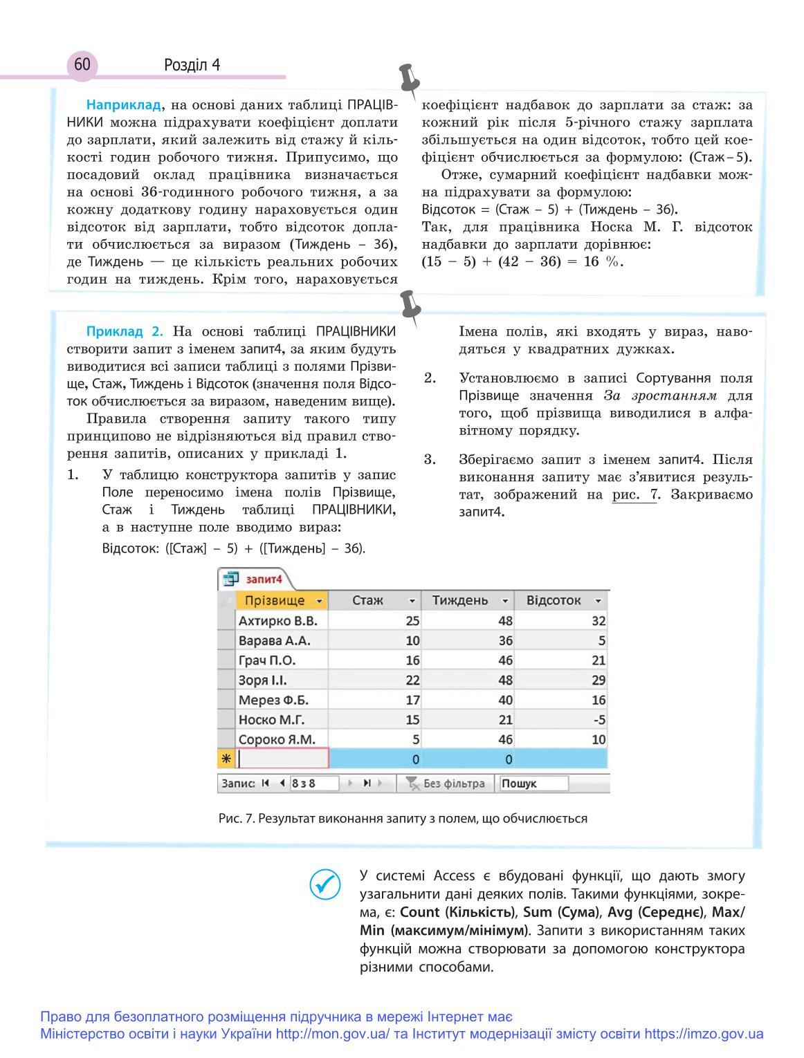 Мініатюра 60