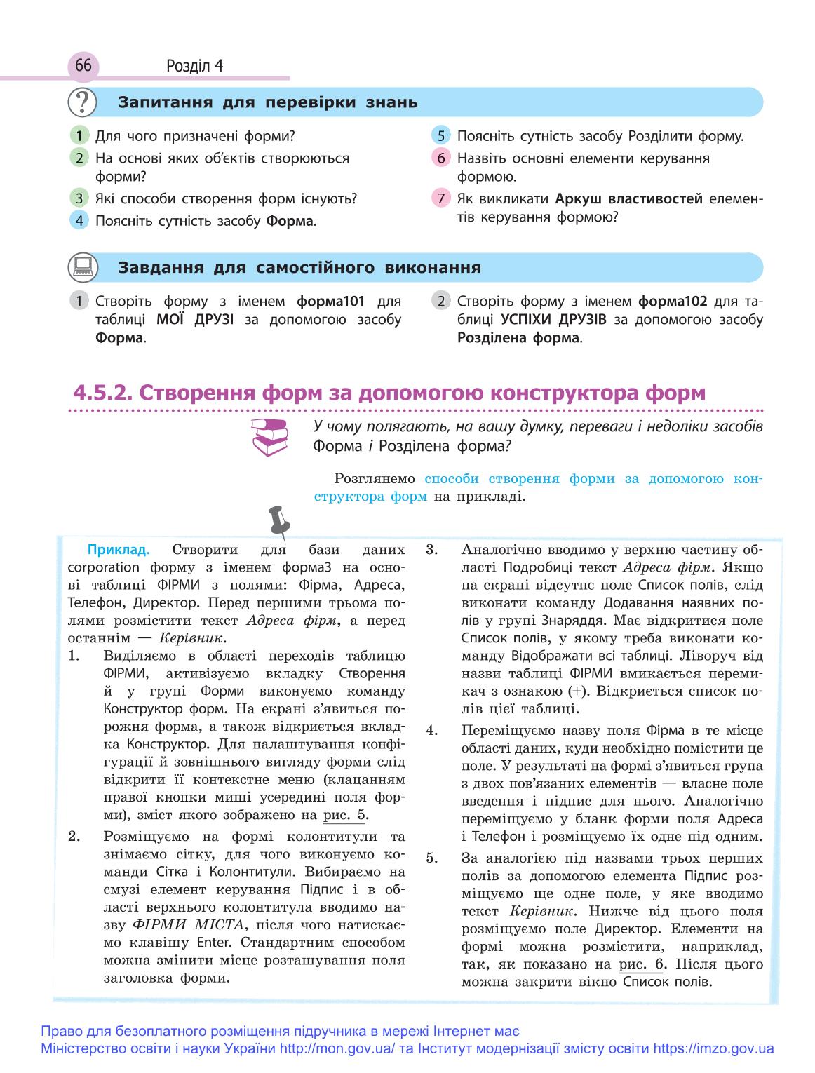 Мініатюра 66