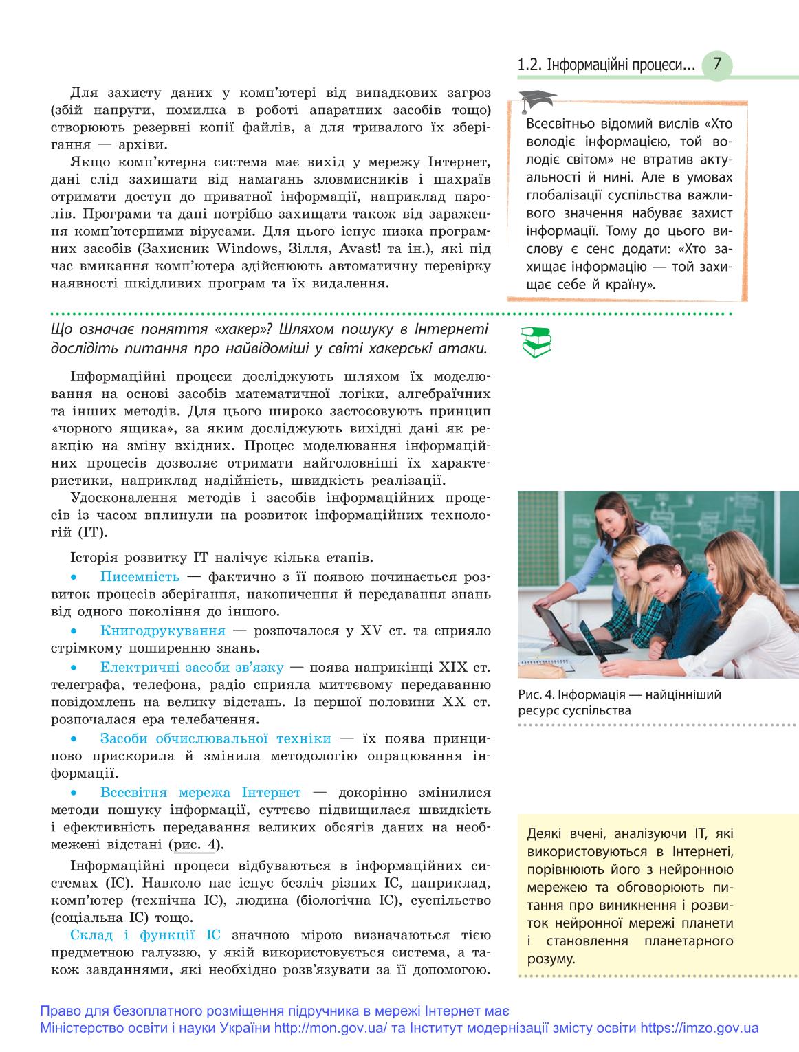 Мініатюра 7