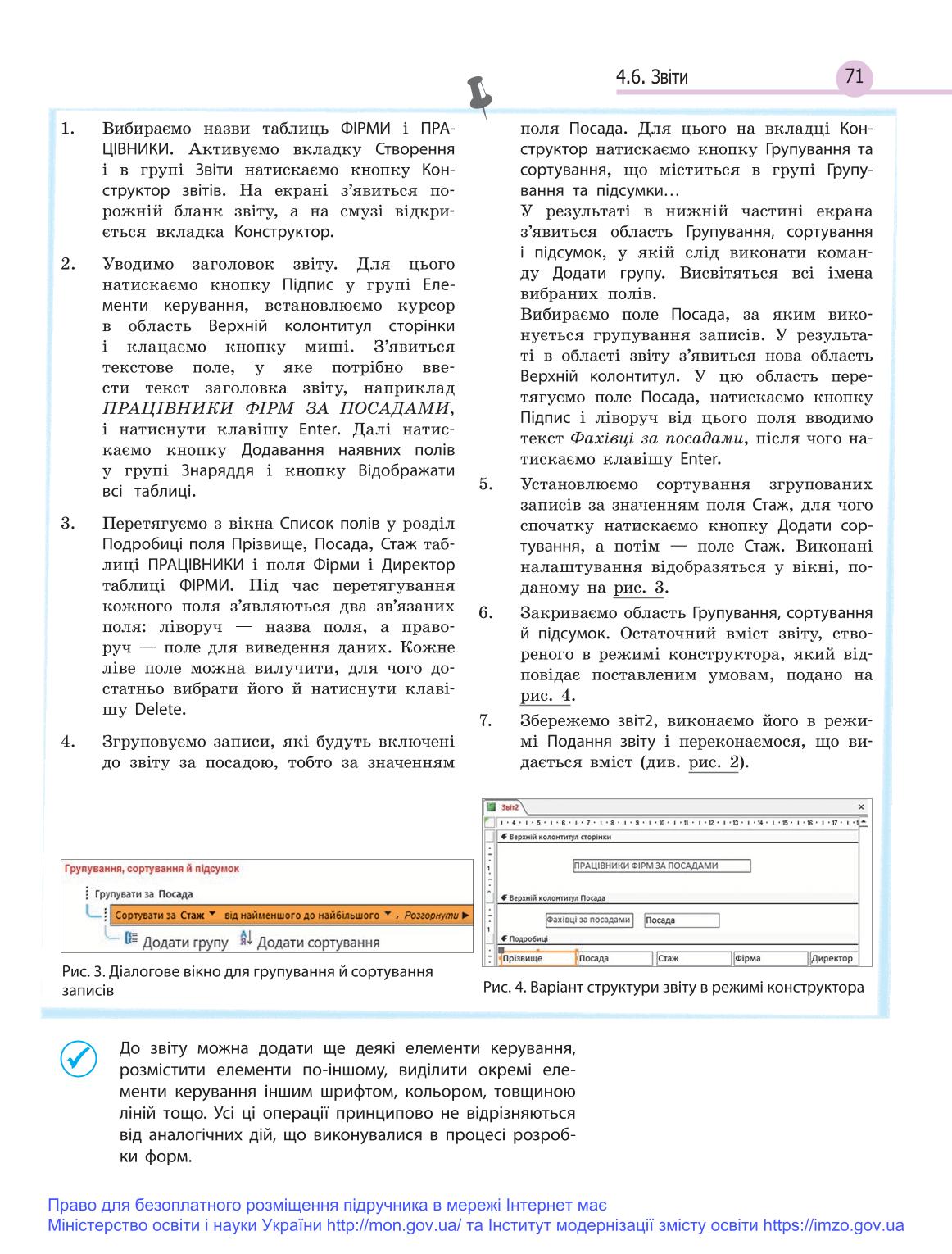 Мініатюра 71