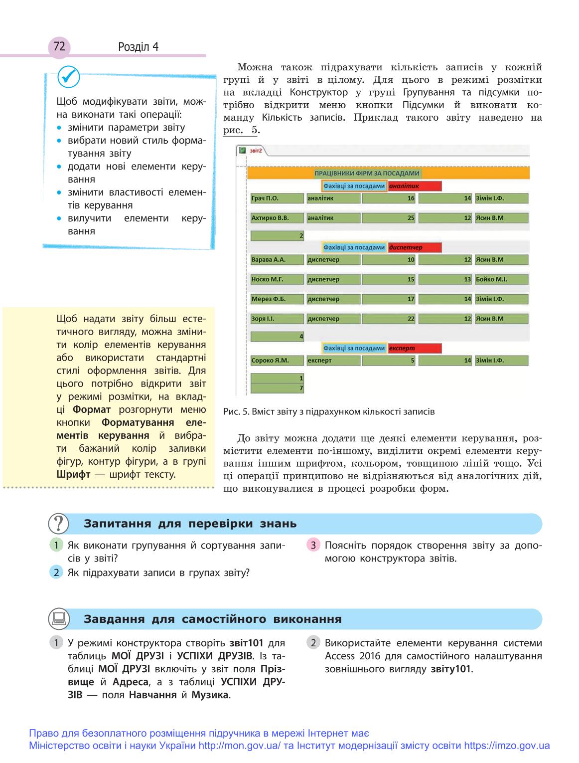 Мініатюра 72