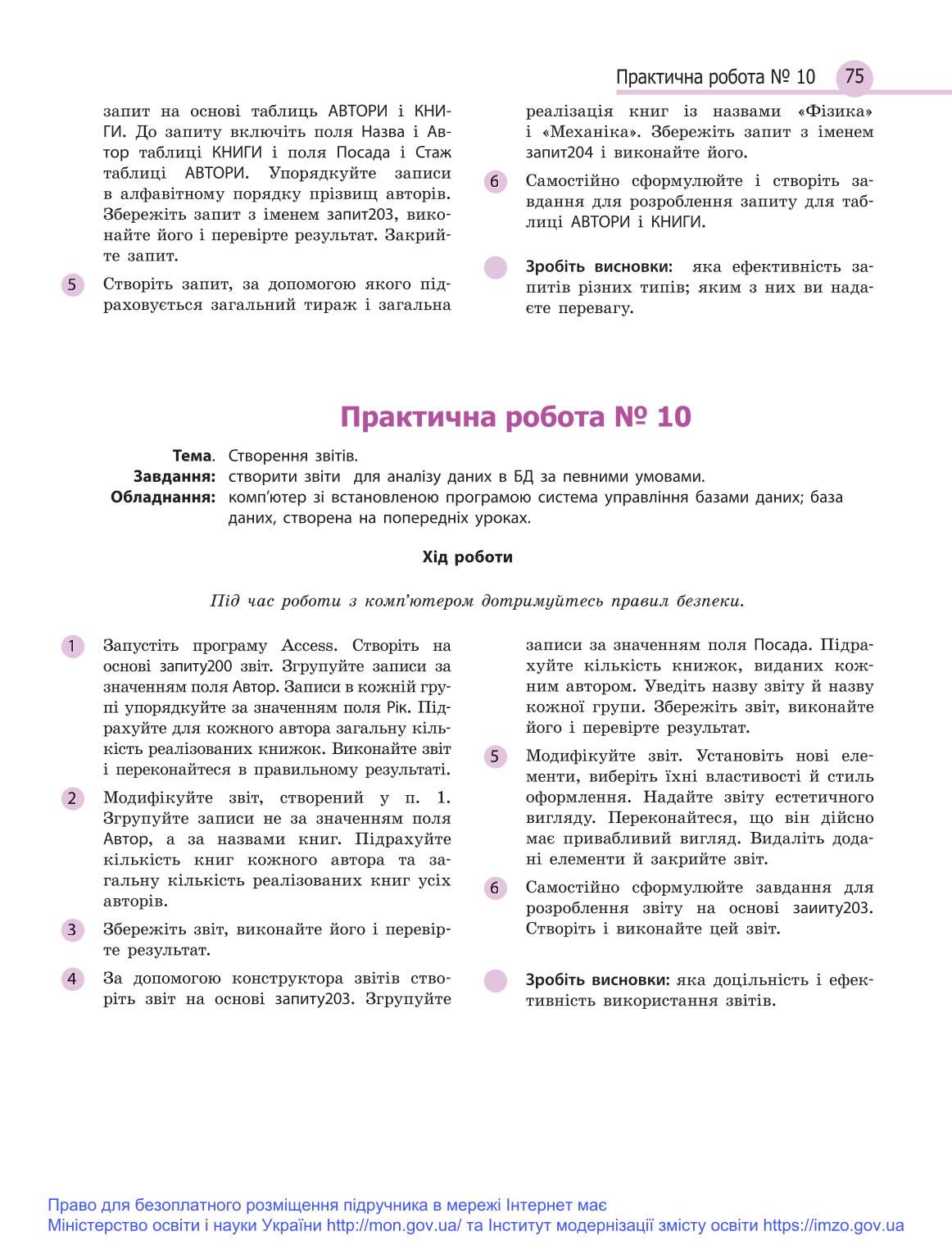 Мініатюра 75