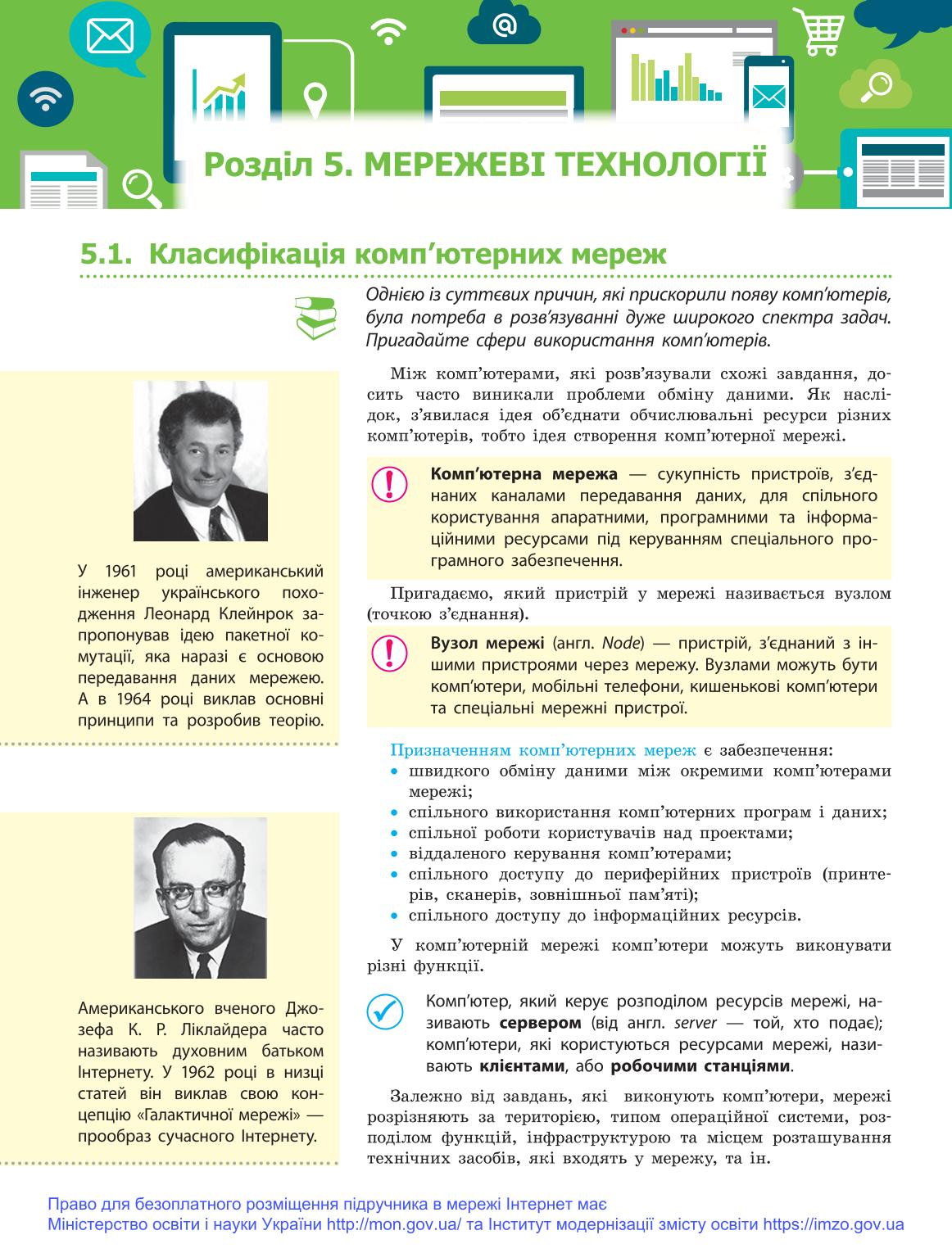 Мініатюра 76