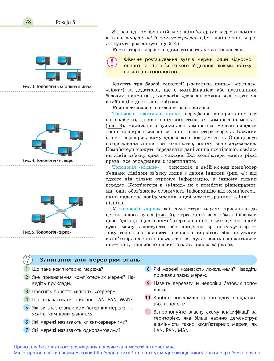 Мініатюра 78
