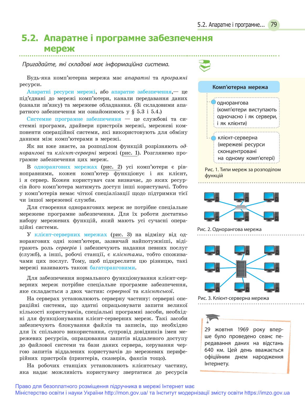 Мініатюра 79