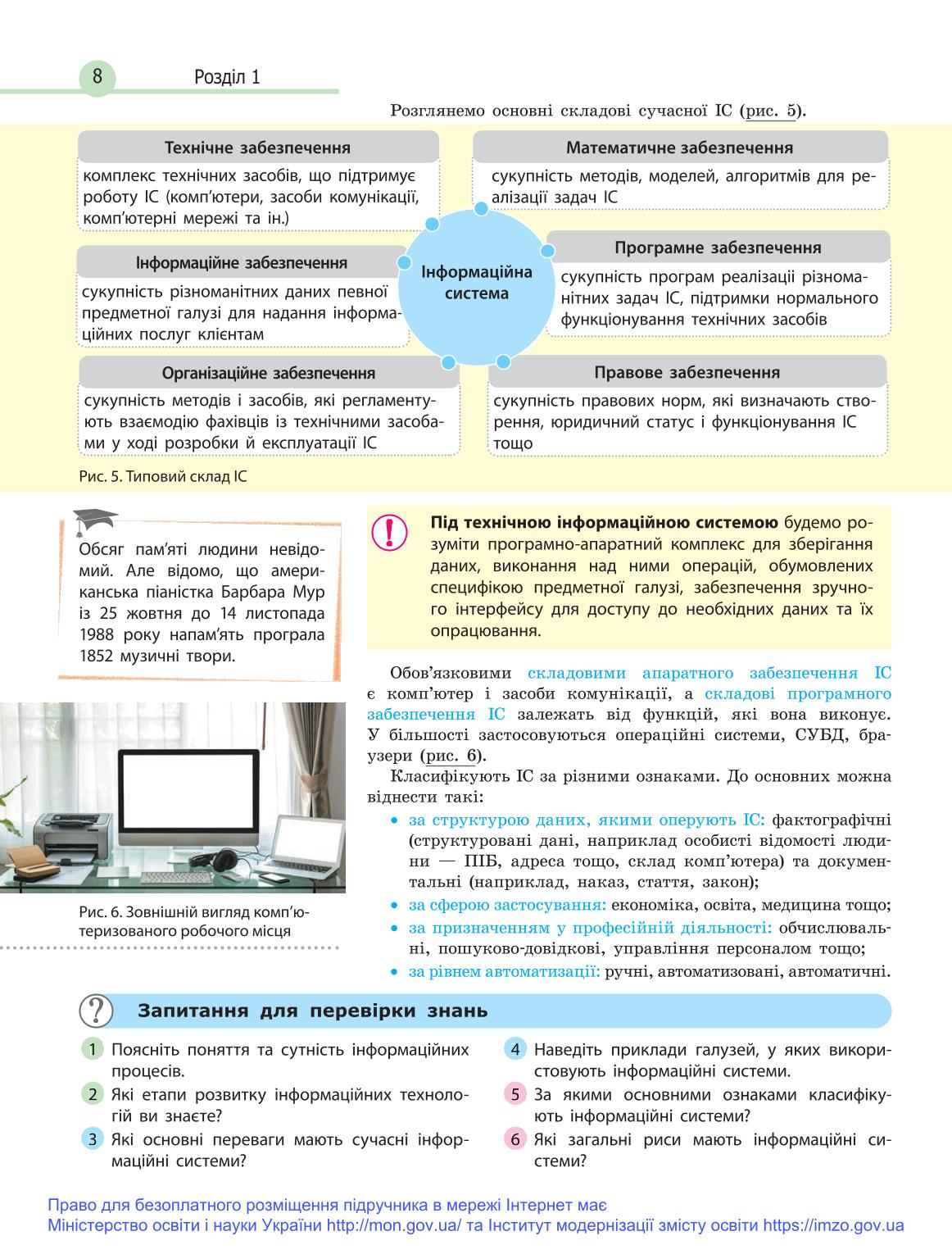 Мініатюра 8
