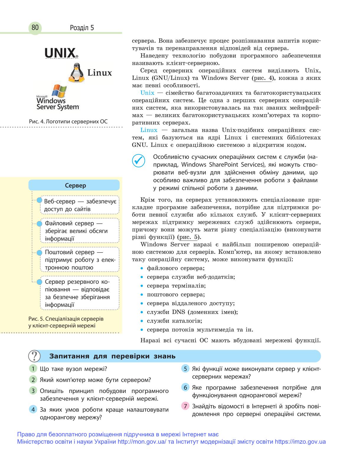 Мініатюра 80