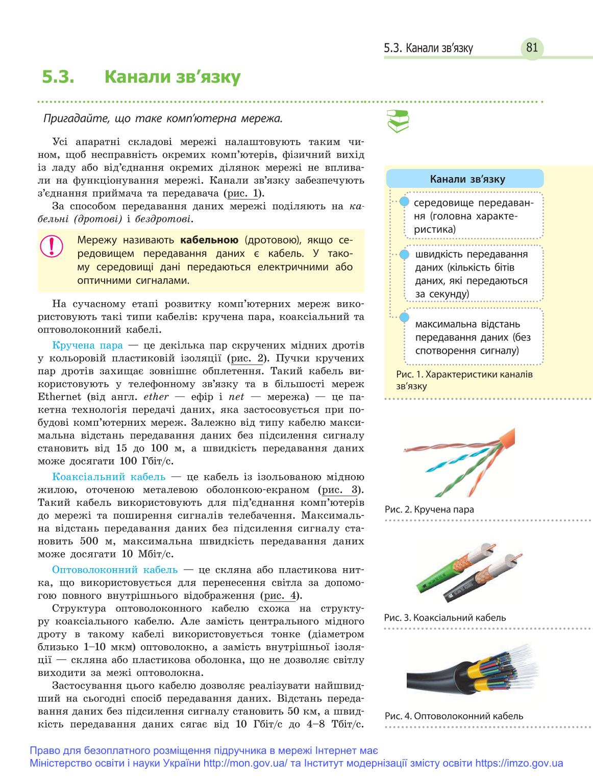 Мініатюра 81