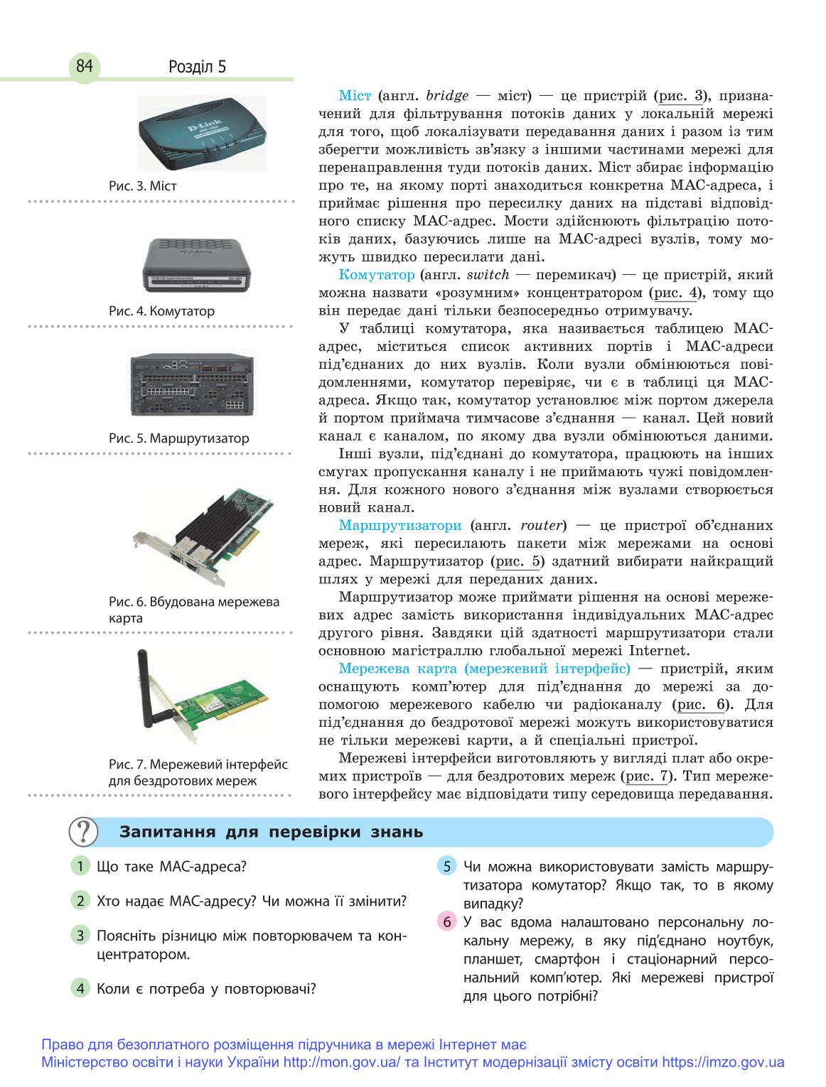 Мініатюра 84