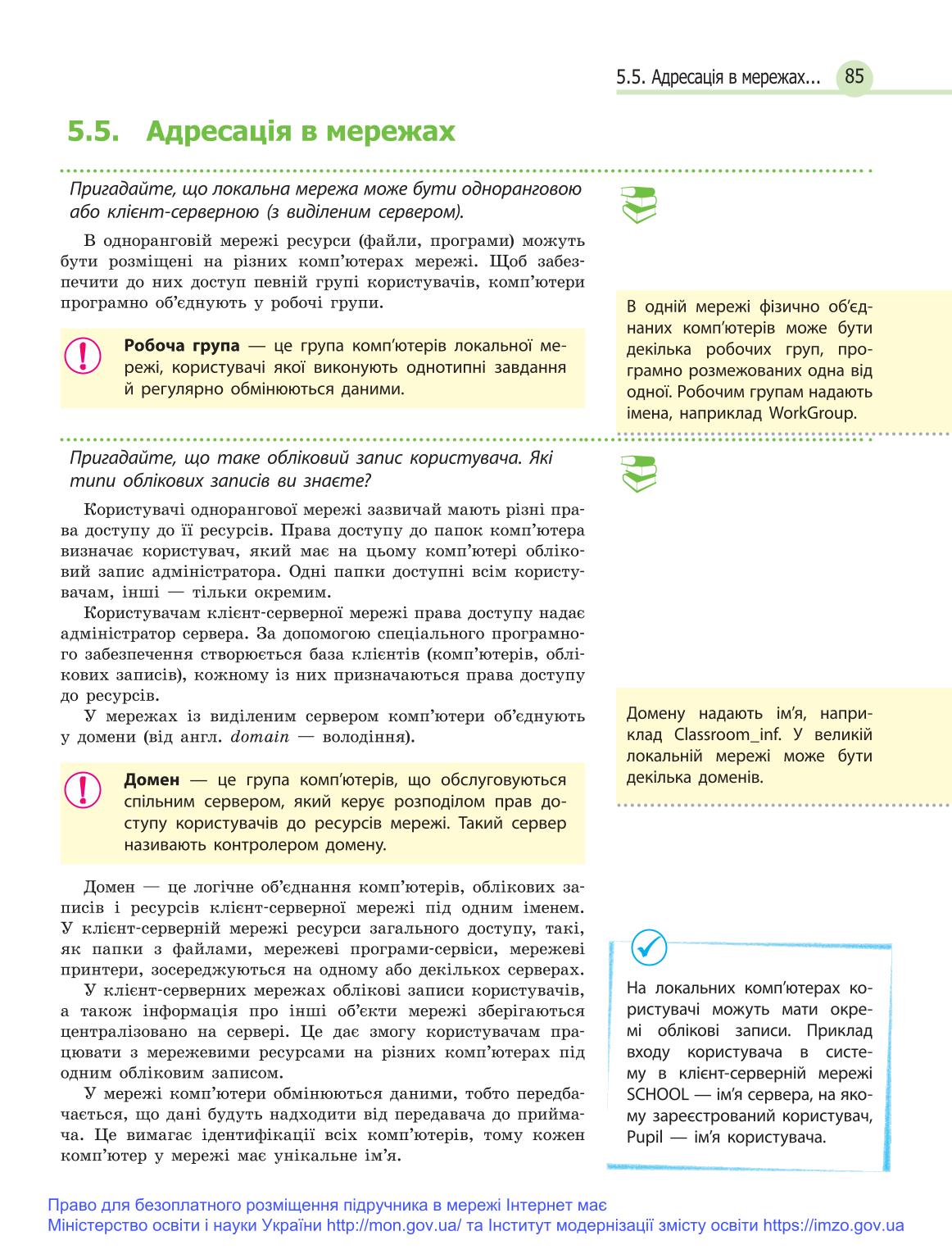 Мініатюра 85