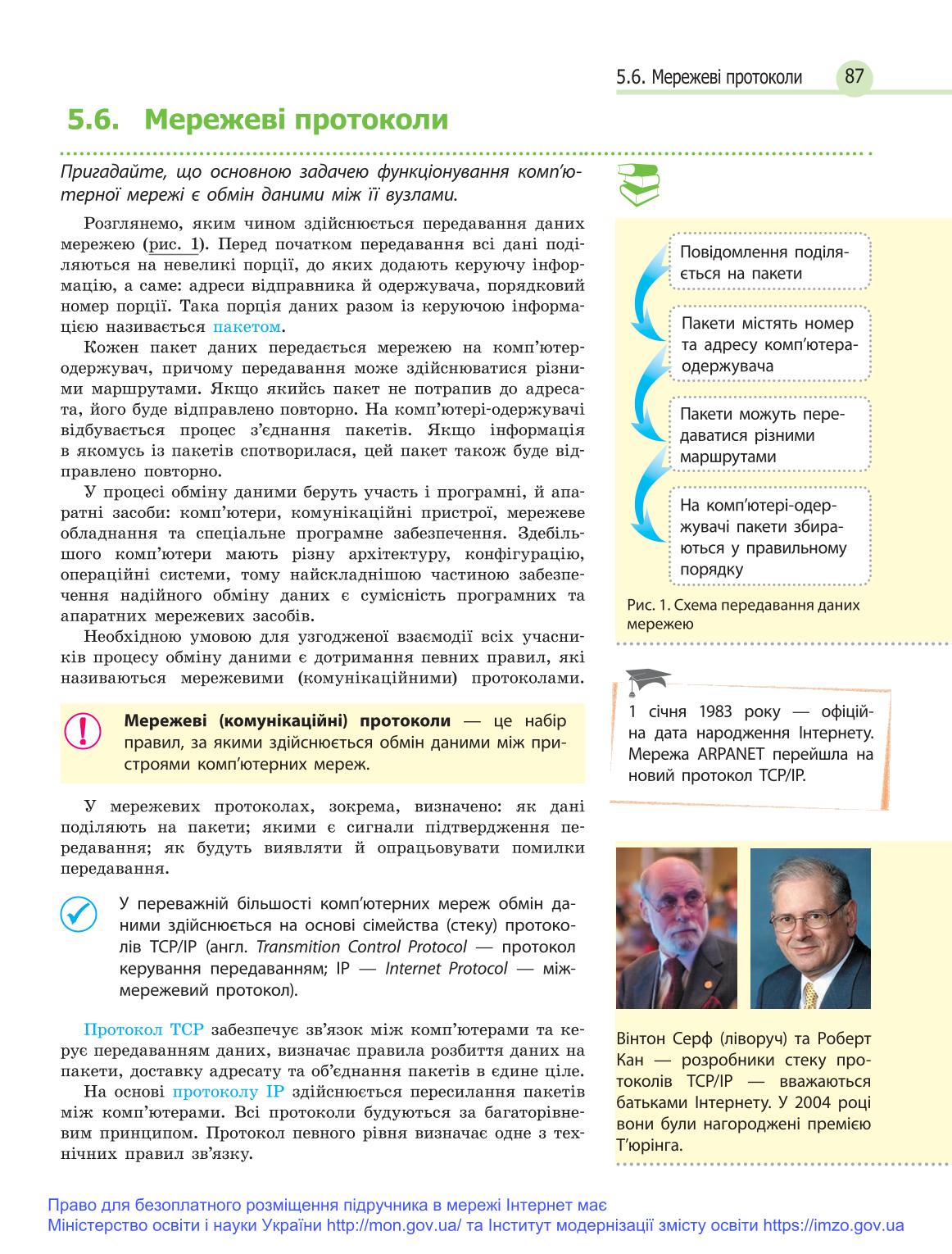 Мініатюра 87