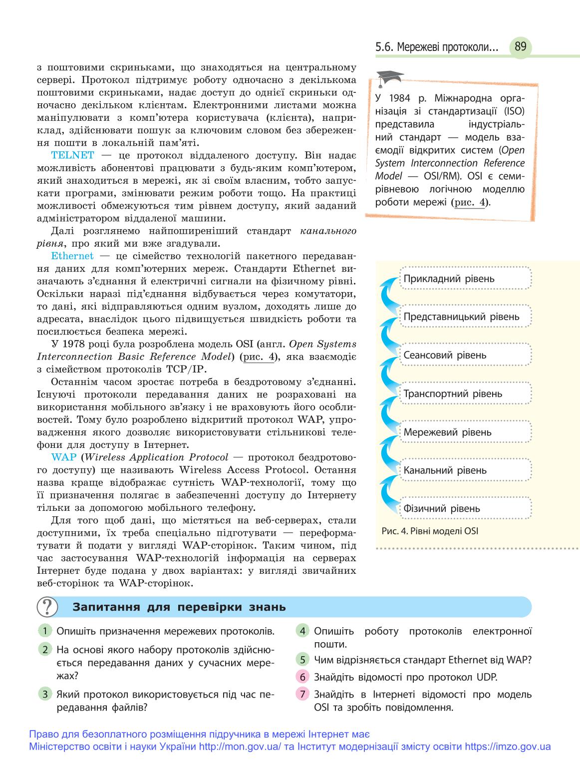 Мініатюра 89