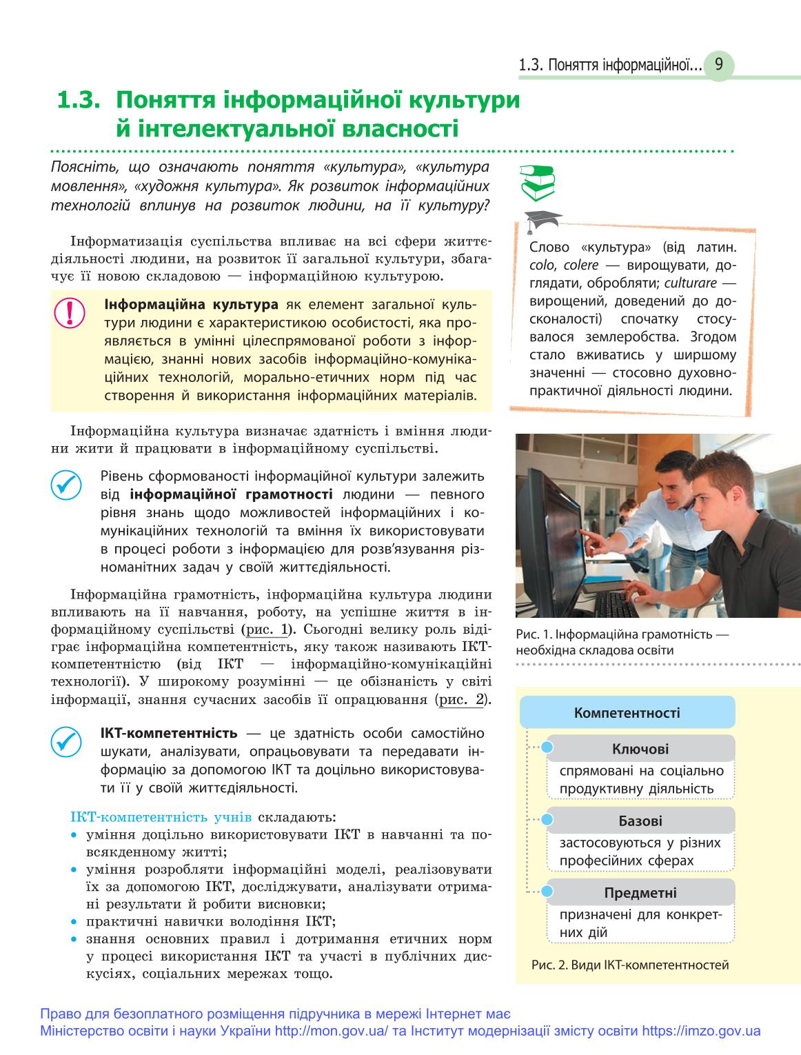 Мініатюра 9