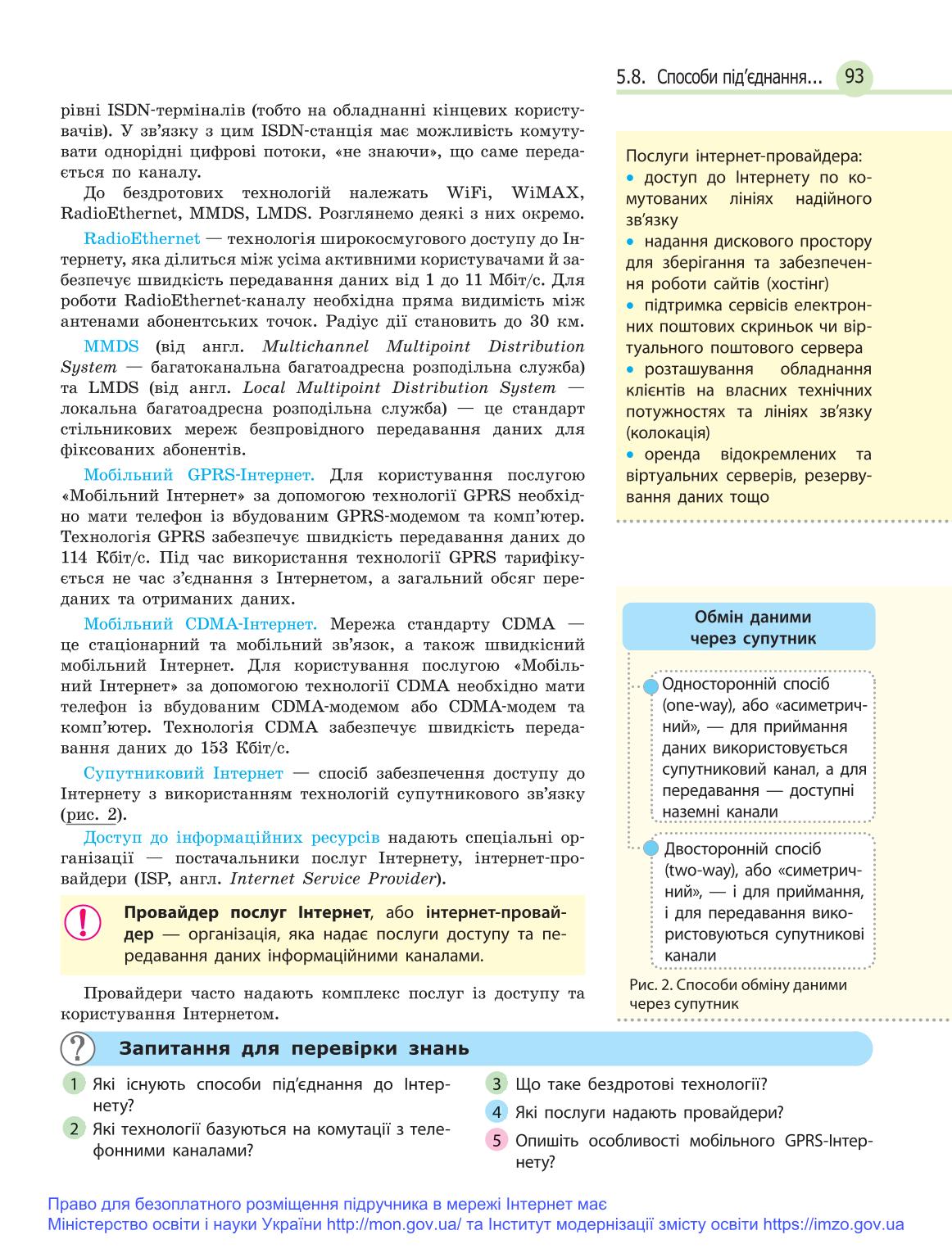 Мініатюра 93