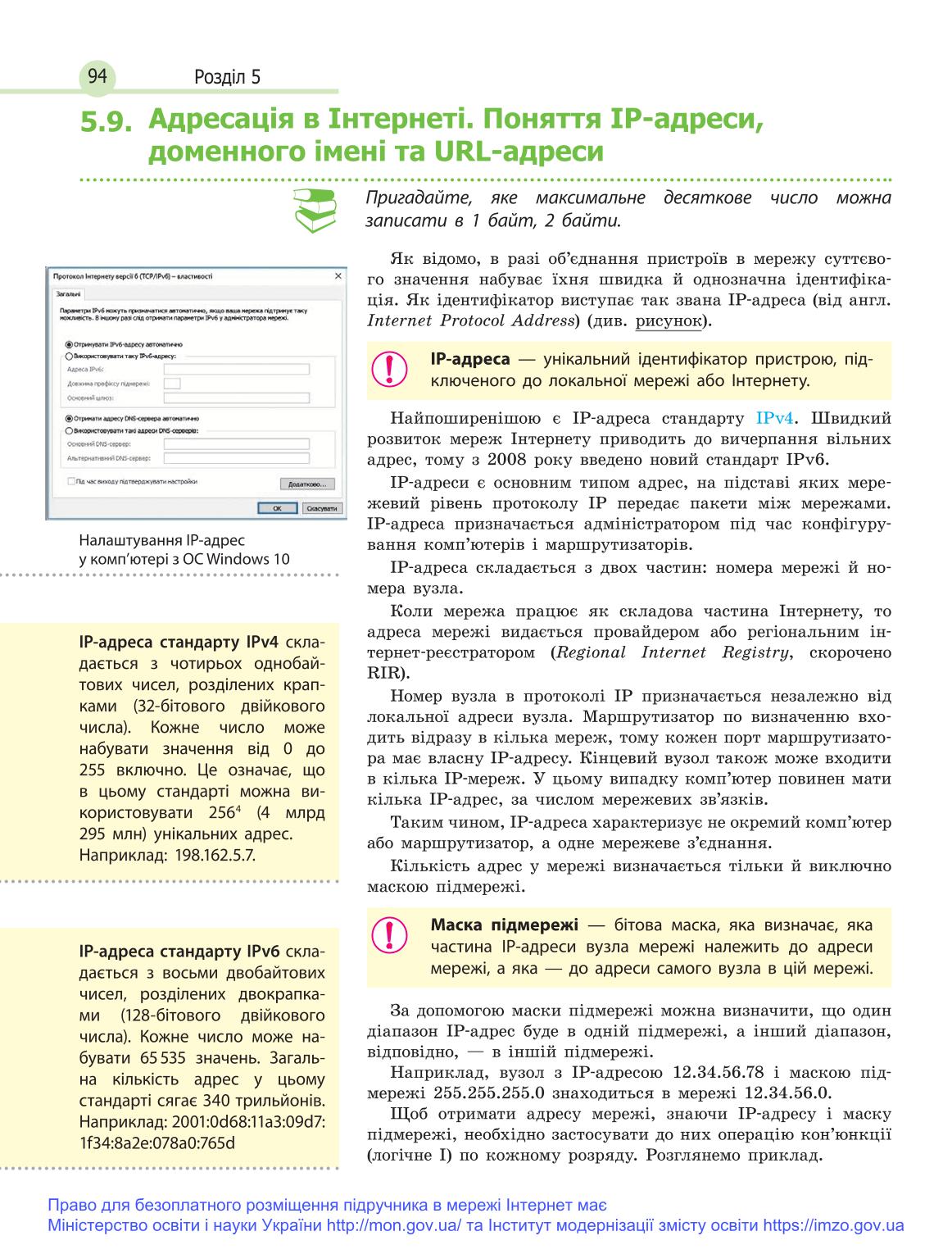 Мініатюра 94
