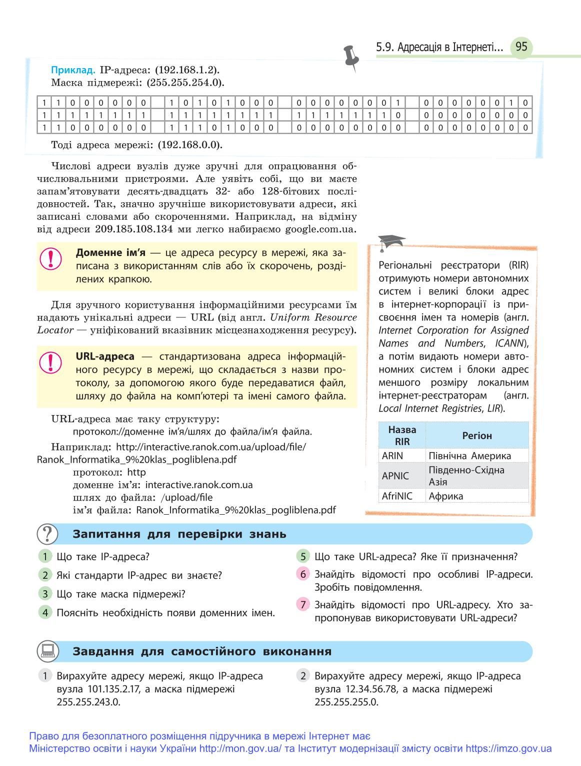 Мініатюра 95