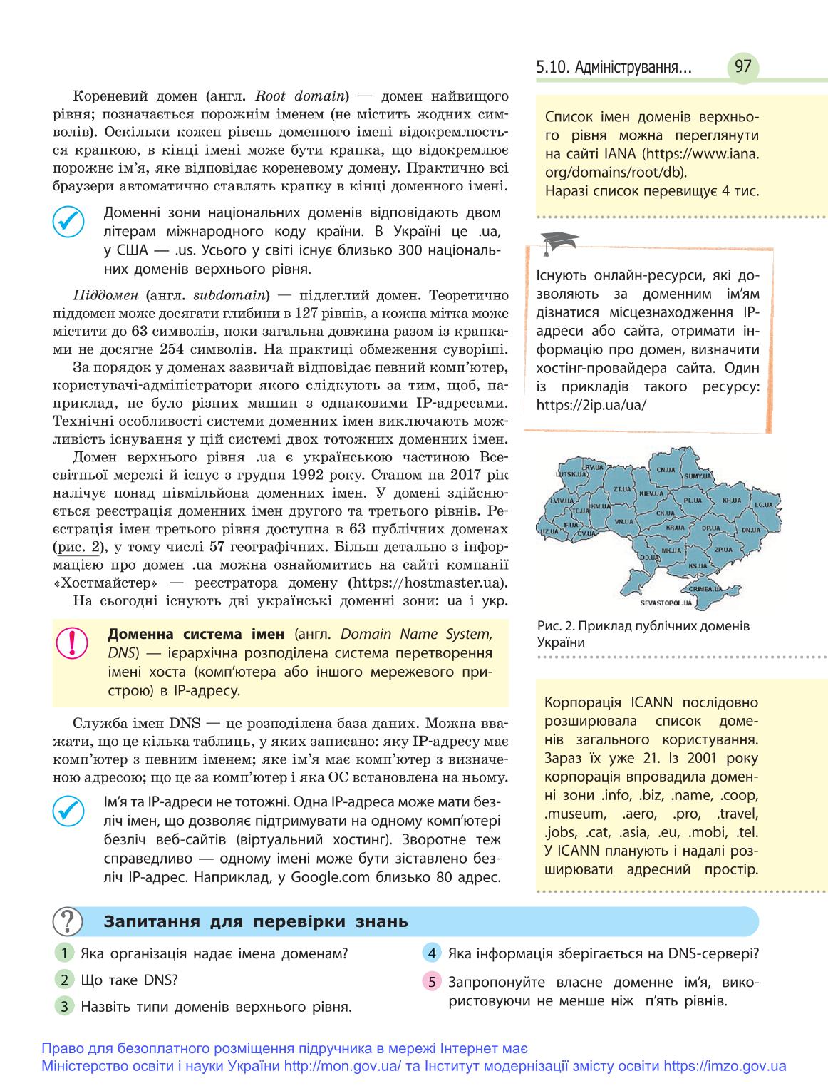 Мініатюра 97