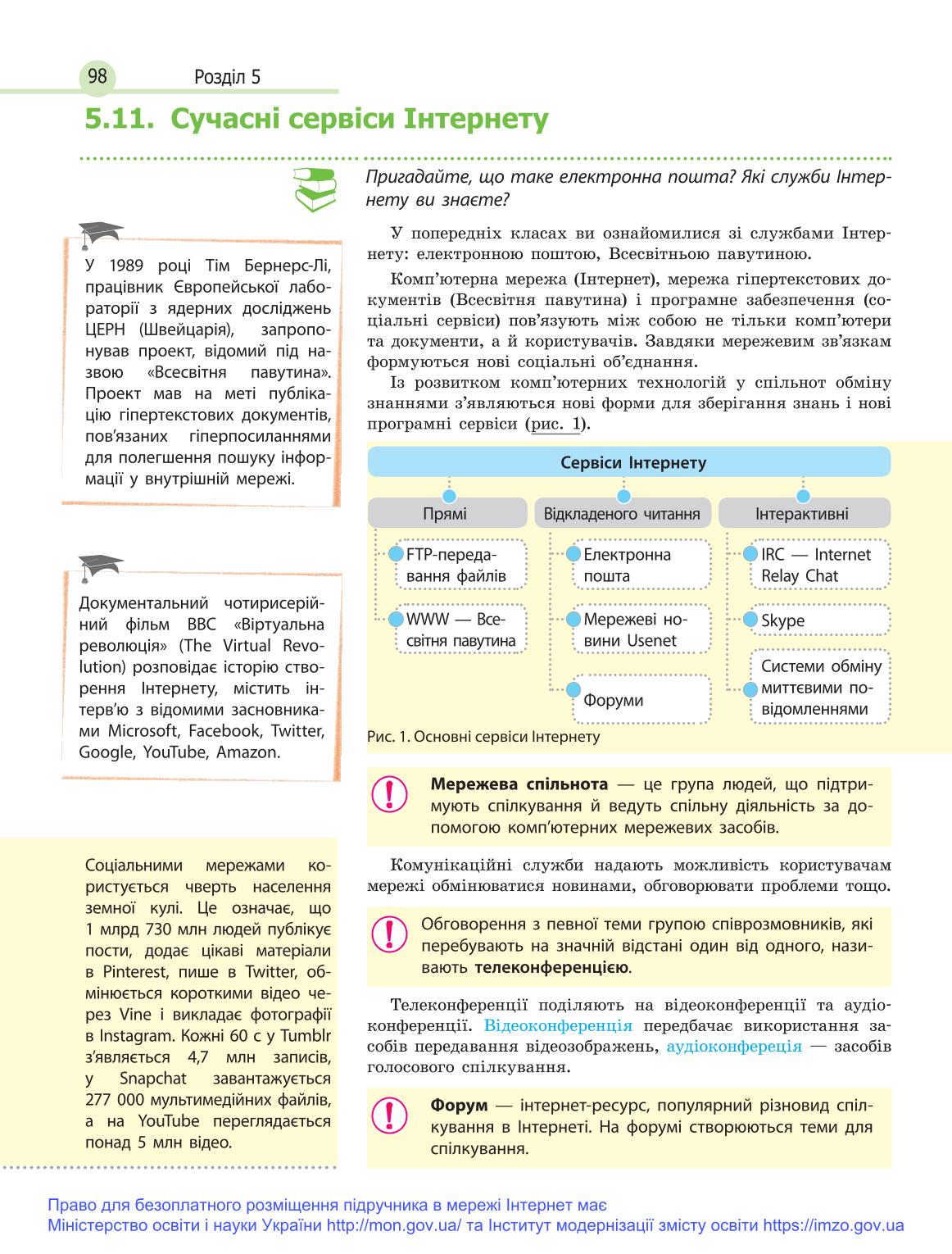 Мініатюра 98