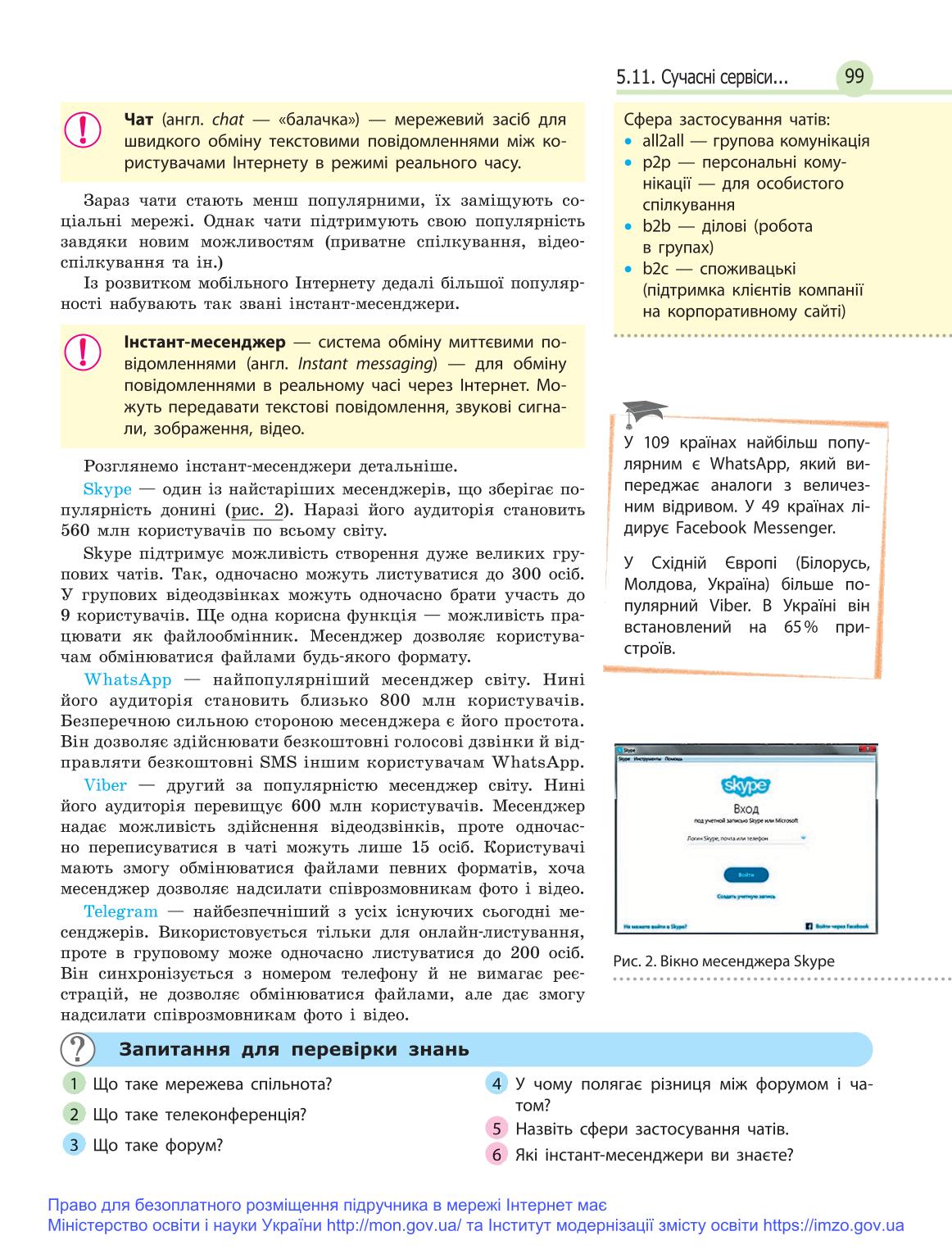 Мініатюра 99