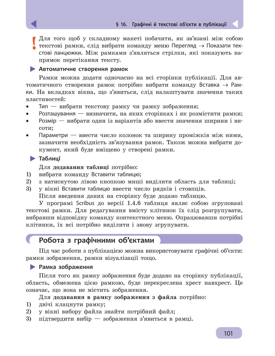 Мініатюра 101