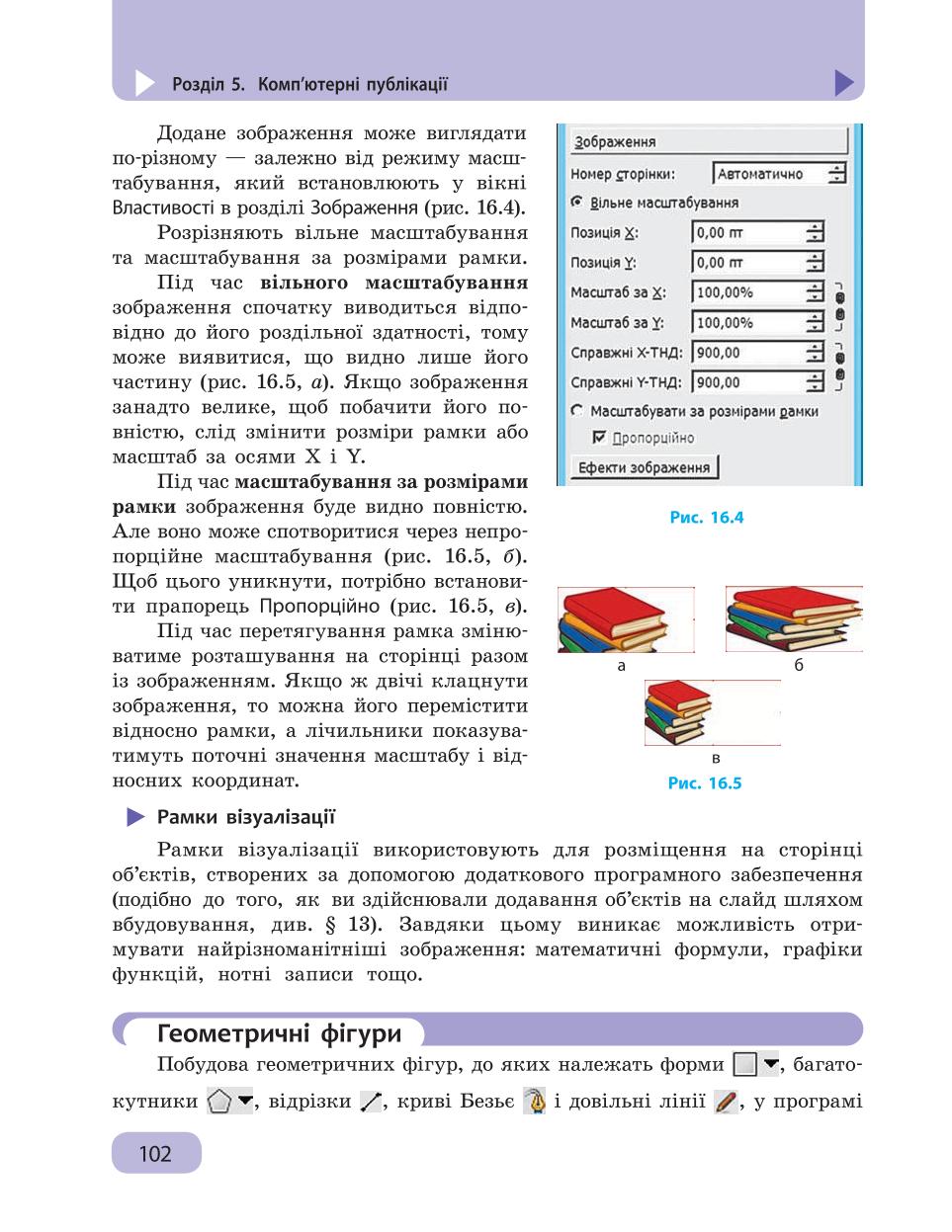 Мініатюра 102
