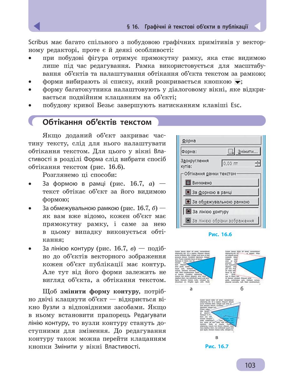 Мініатюра 103