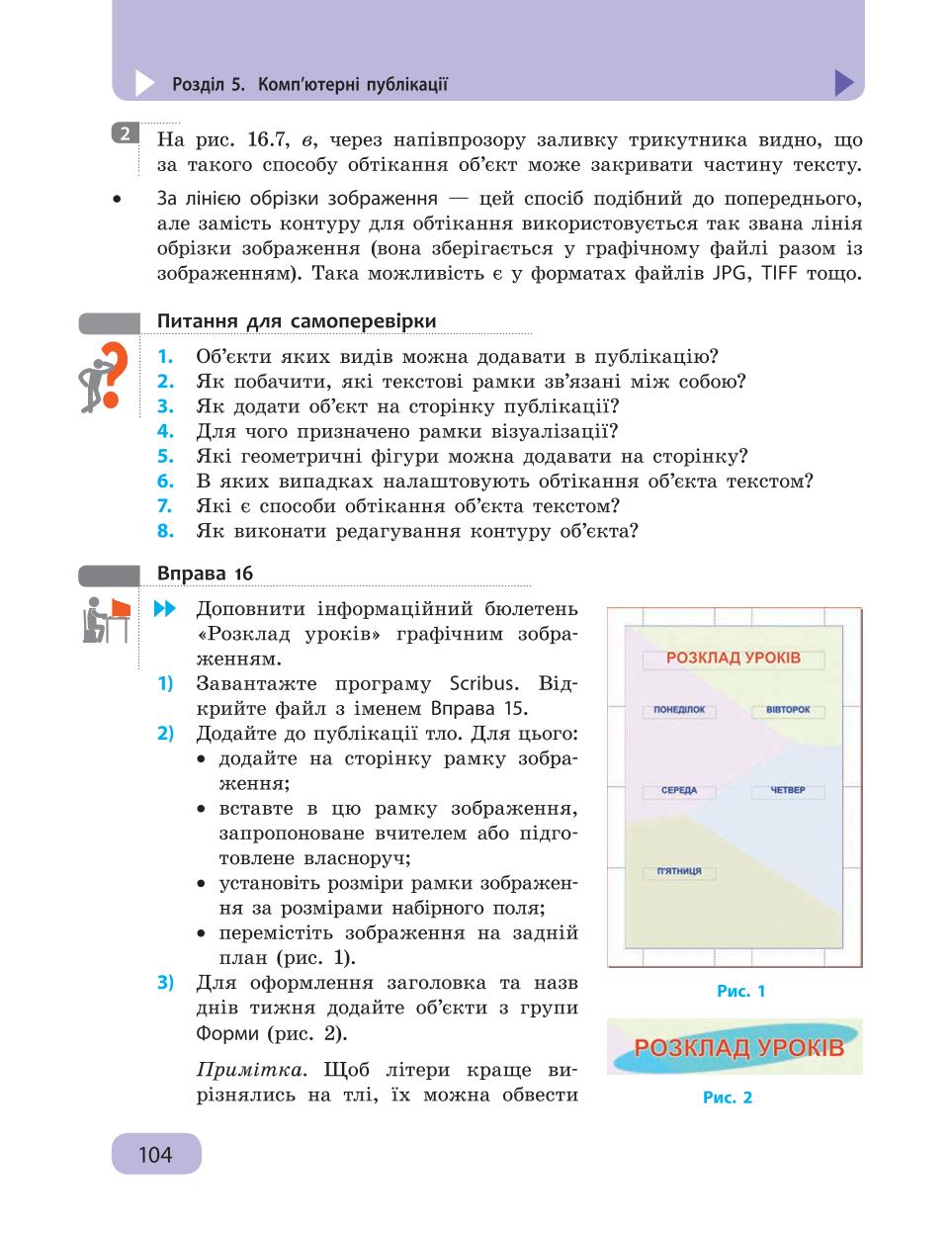 Мініатюра 104