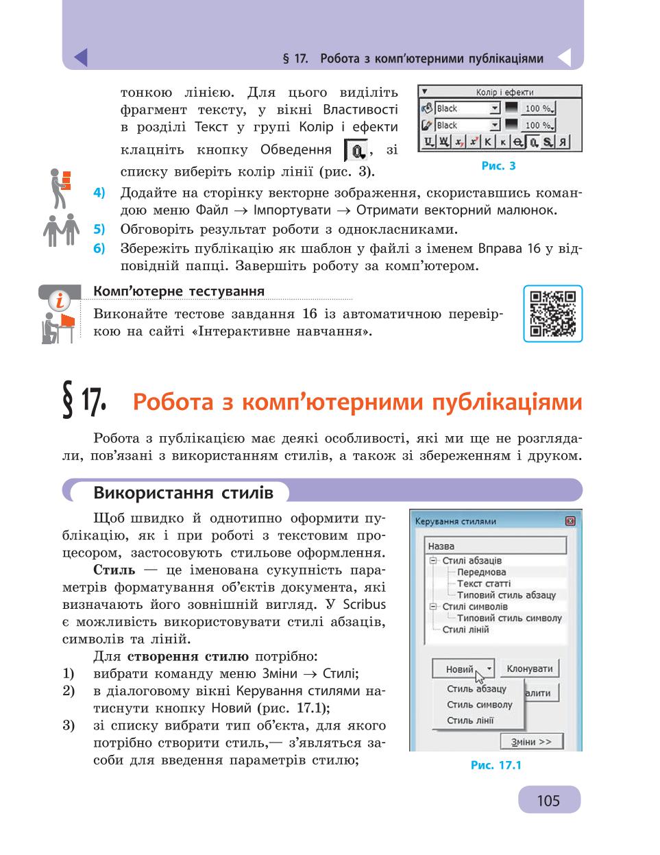Мініатюра 105