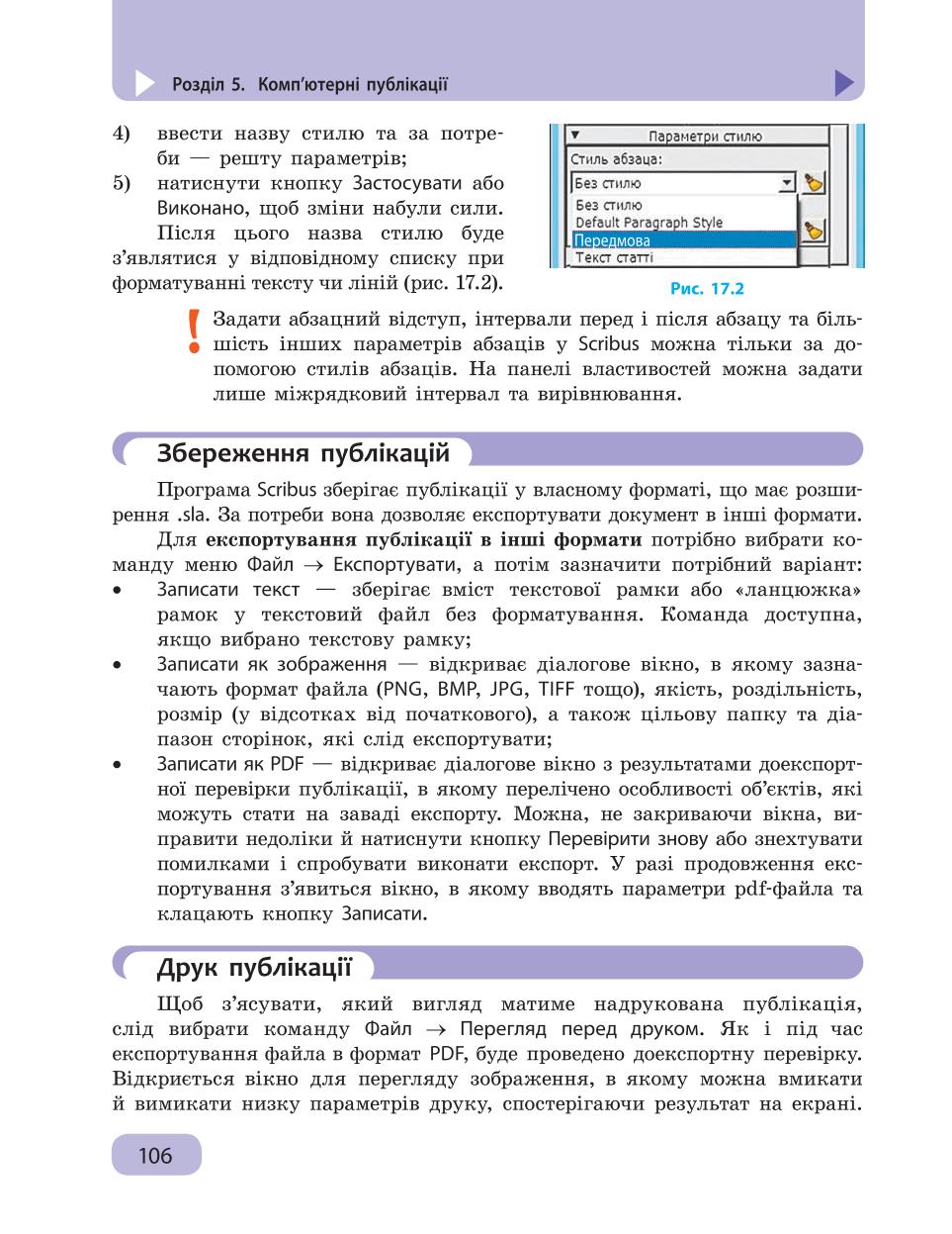 Мініатюра 106
