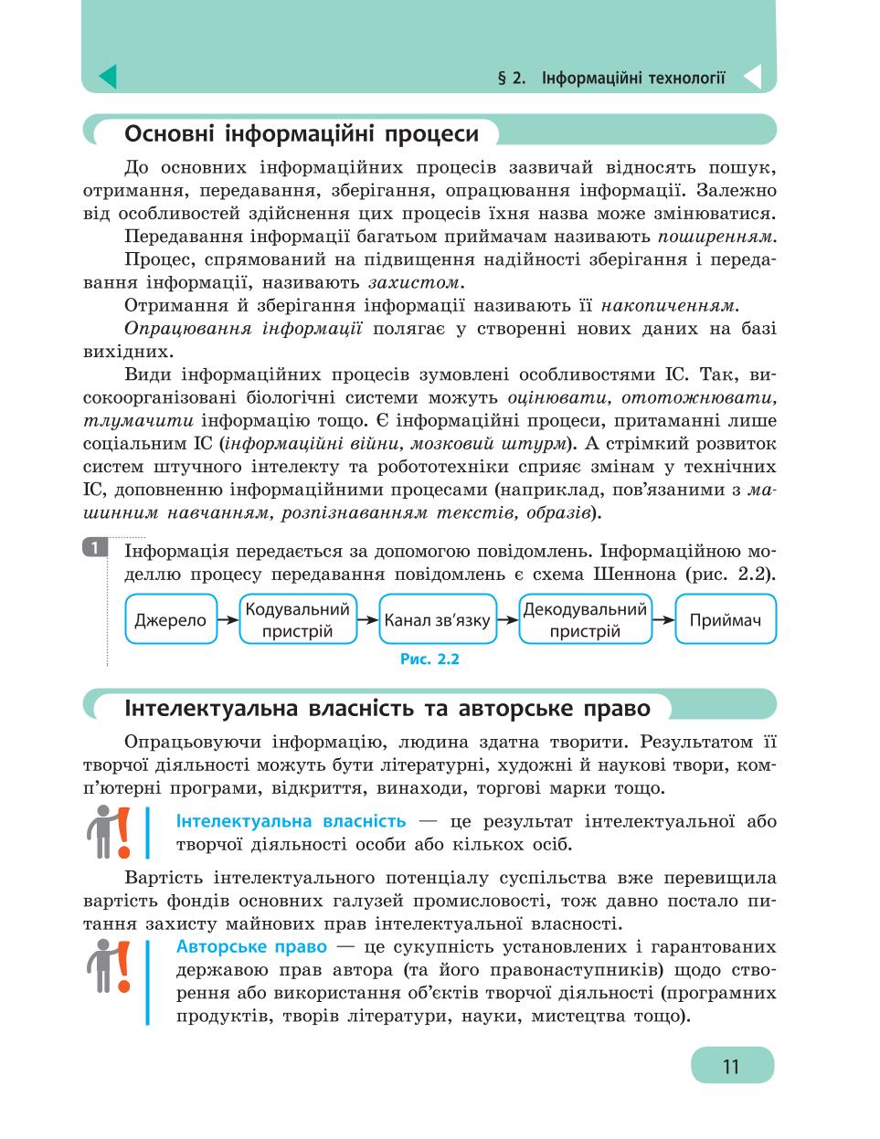 Мініатюра 11