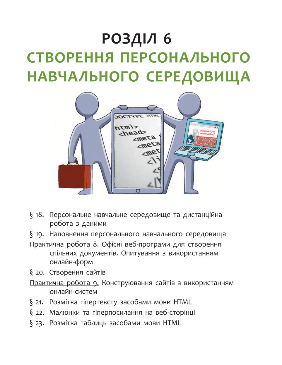 Мініатюра 111