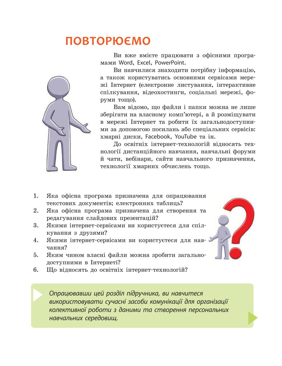 Мініатюра 112