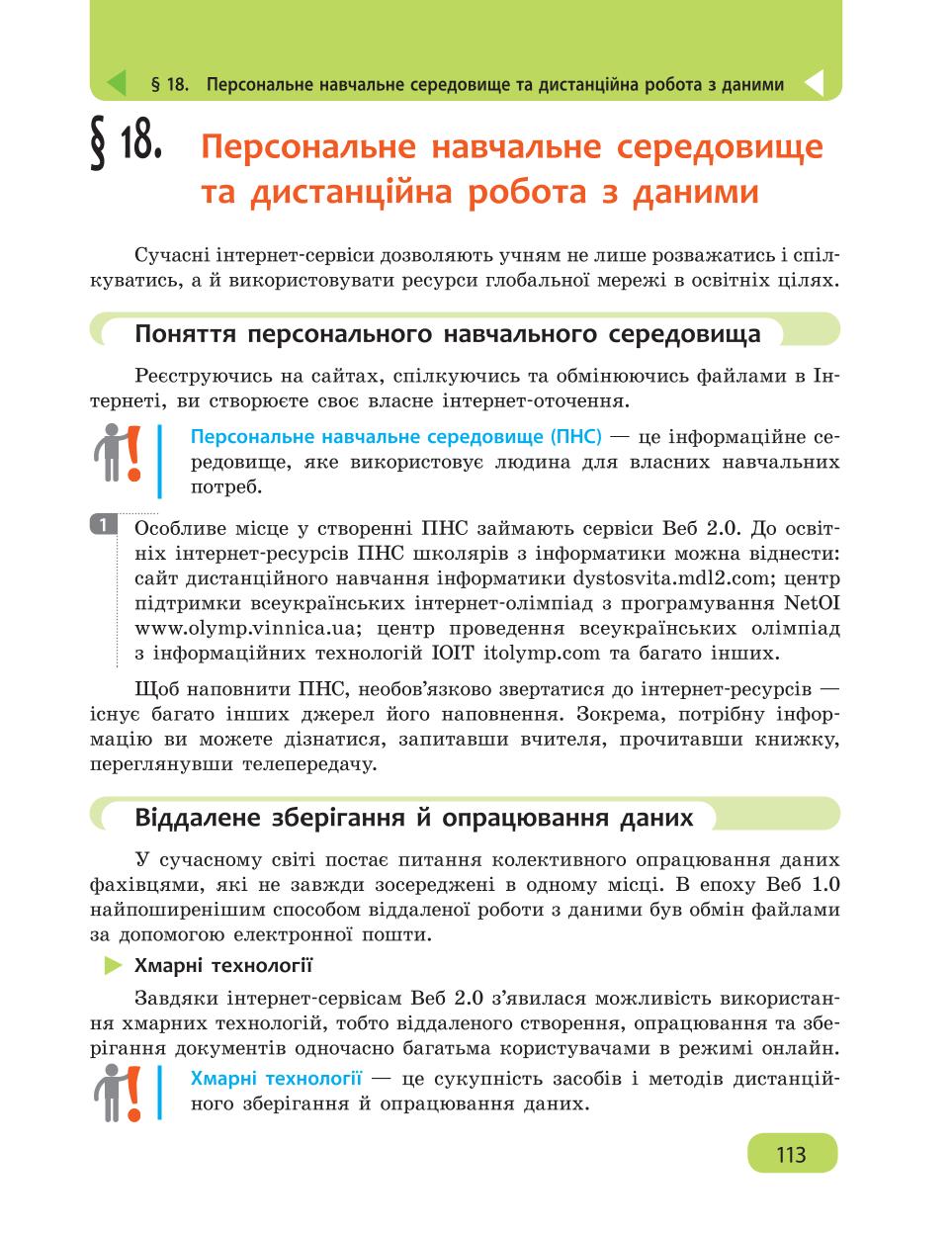 Мініатюра 113