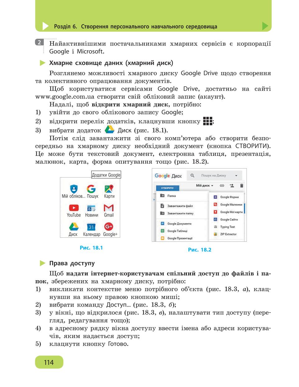Мініатюра 114