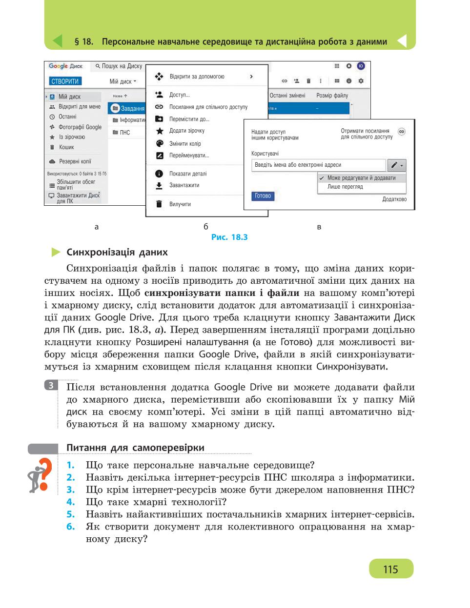 Мініатюра 115