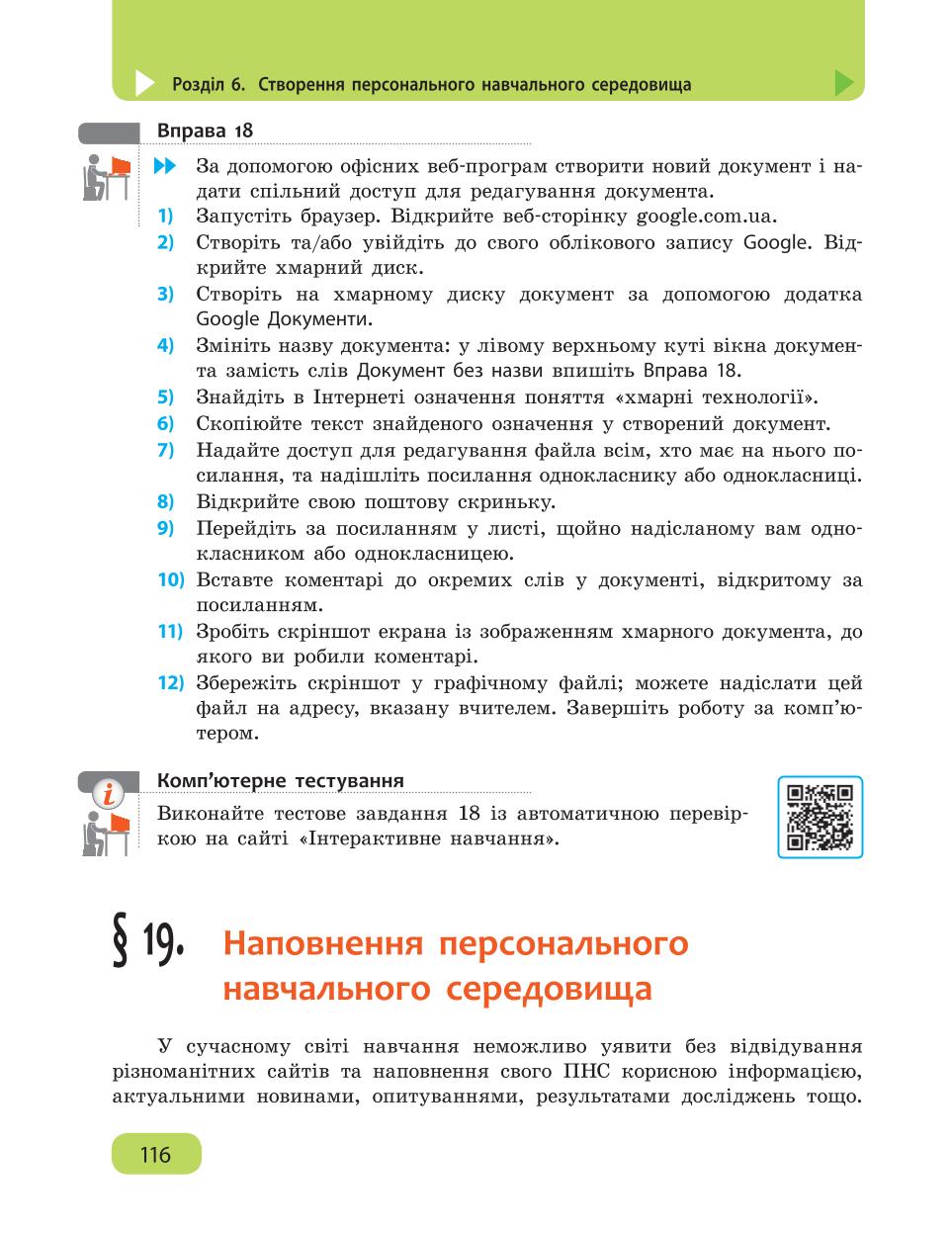 Мініатюра 116