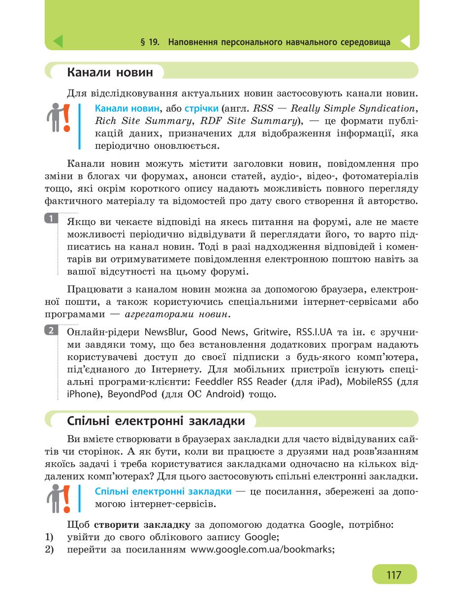 Мініатюра 117