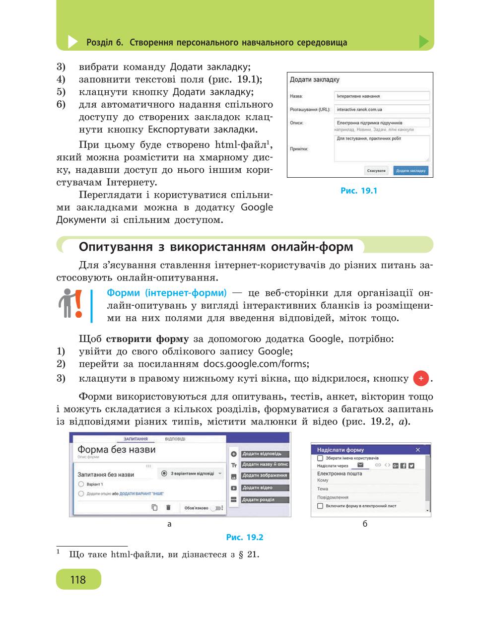 Мініатюра 118