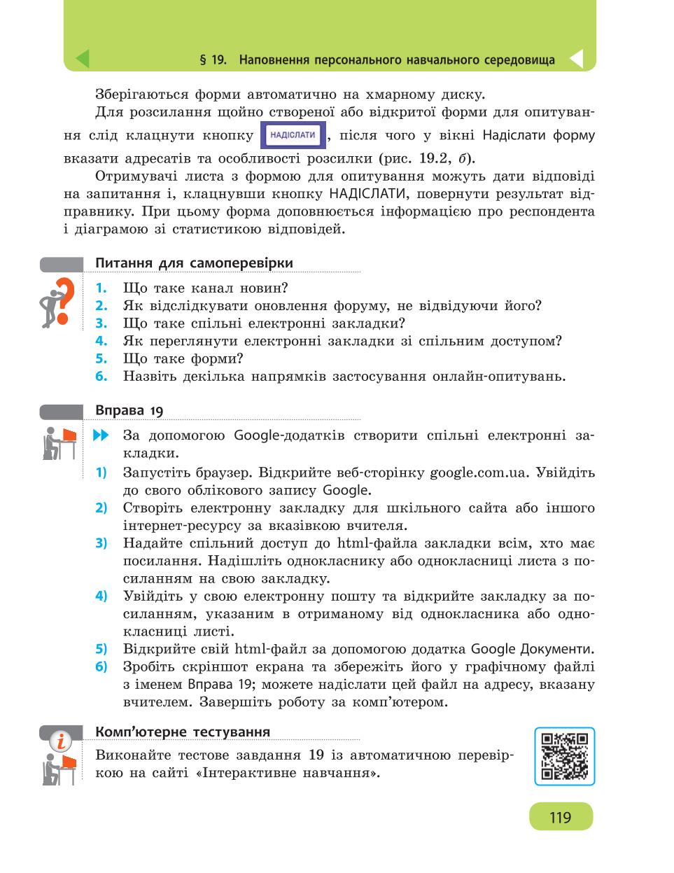 Мініатюра 119