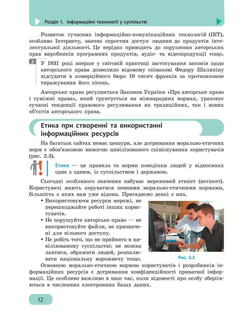 Мініатюра 12