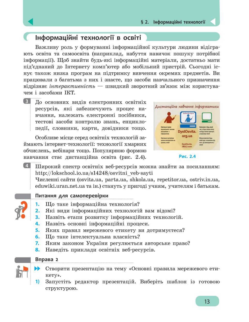 Мініатюра 13