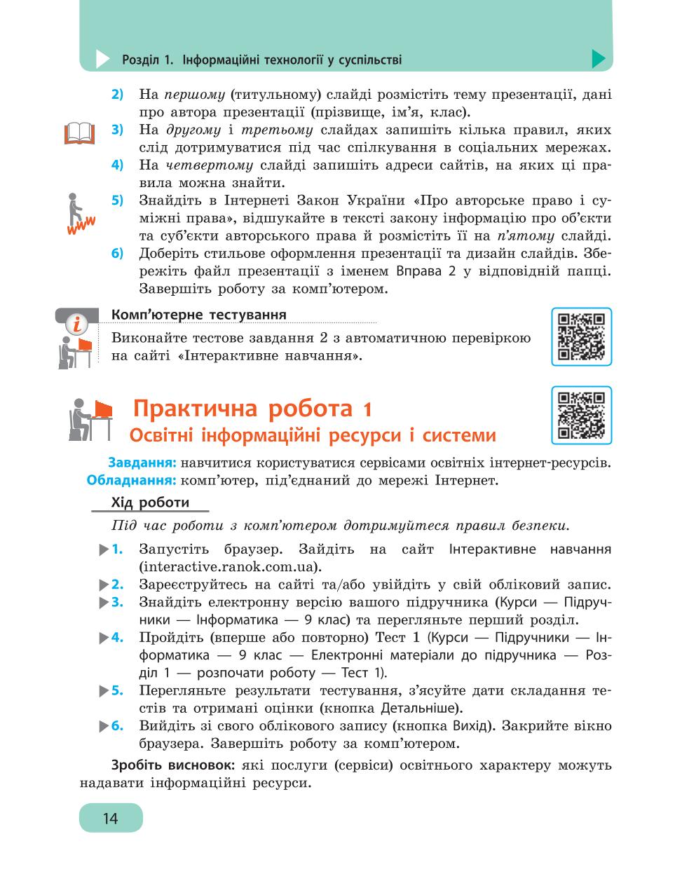 Мініатюра 14